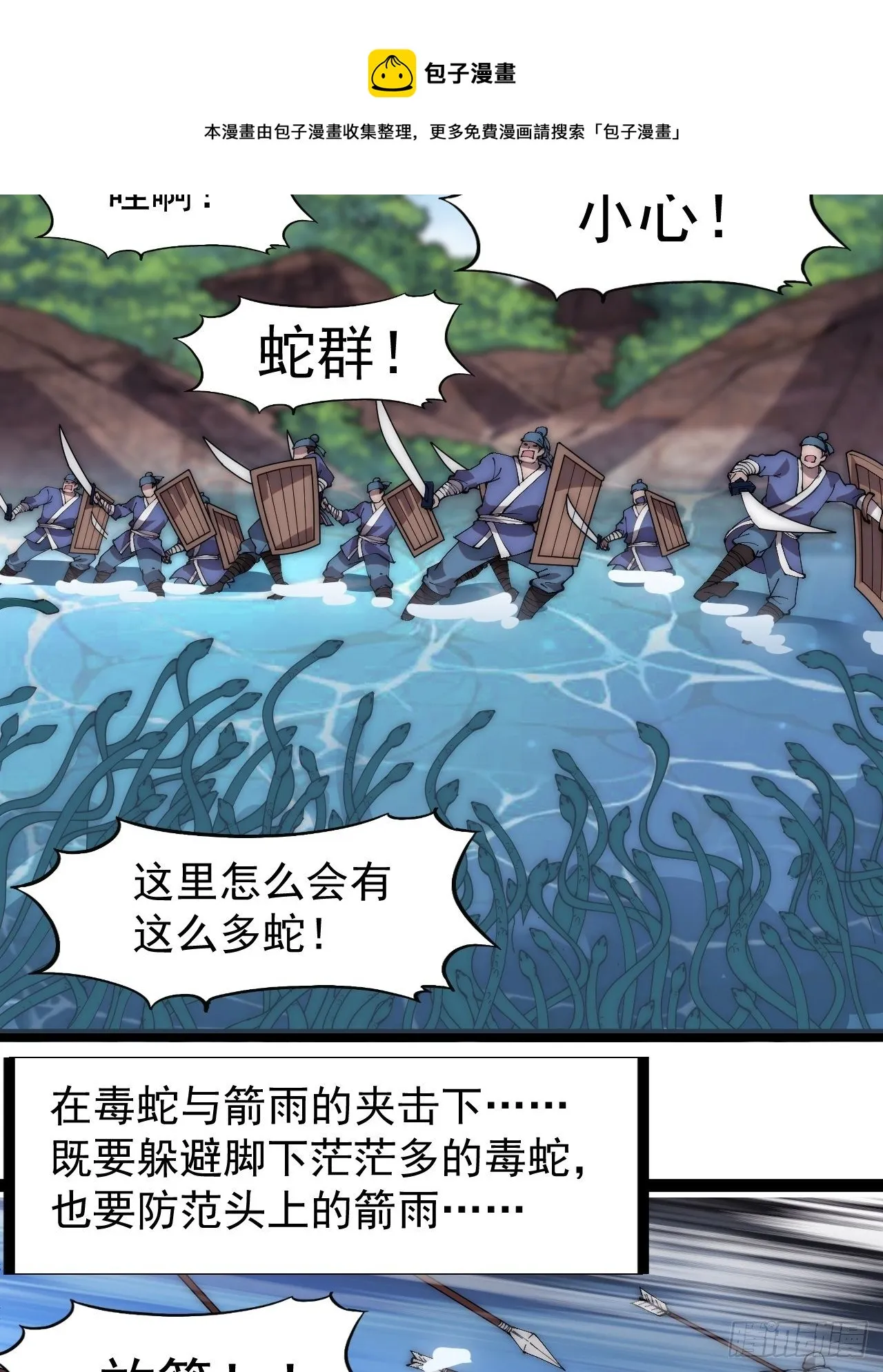 第二百八十八话：第一次进攻 第33页