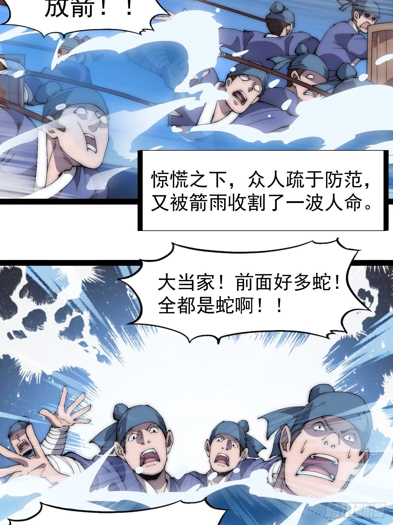 第二百八十八话：第一次进攻 第34页