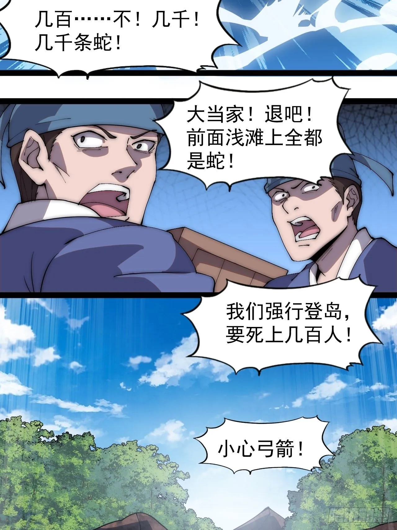 第二百八十八话：第一次进攻 第35页