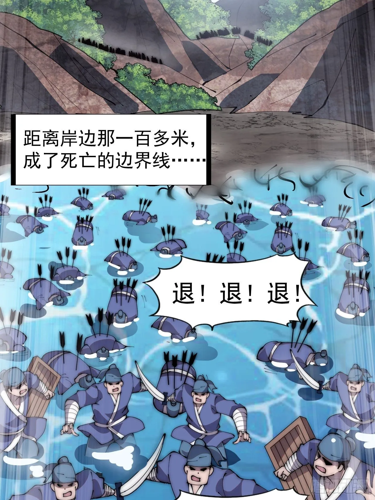第二百八十八话：第一次进攻 第36页