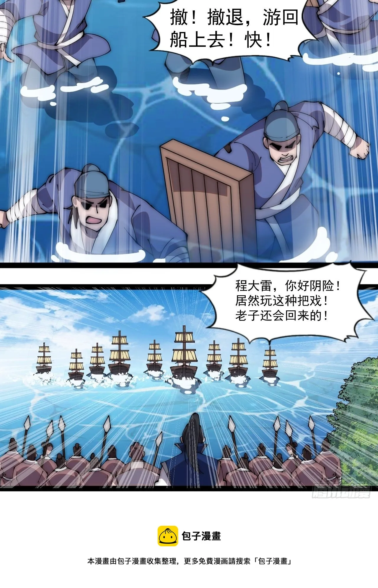 第二百八十八话：第一次进攻 第37页