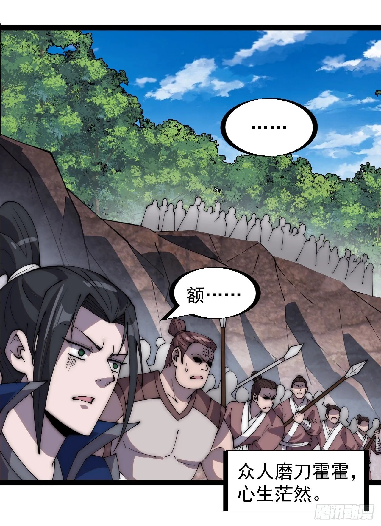 第二百八十八话：第一次进攻 第38页