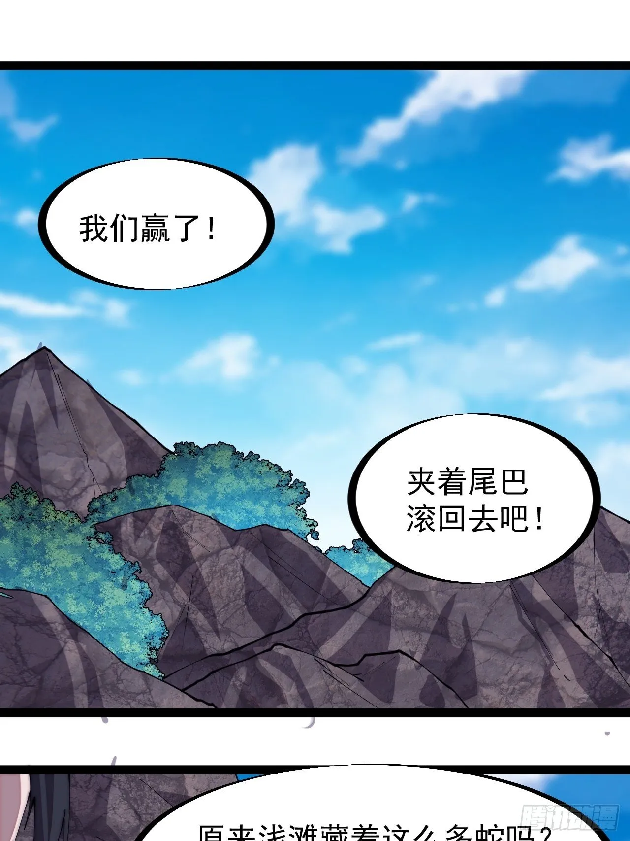 第二百八十九话：进攻结束 第3页