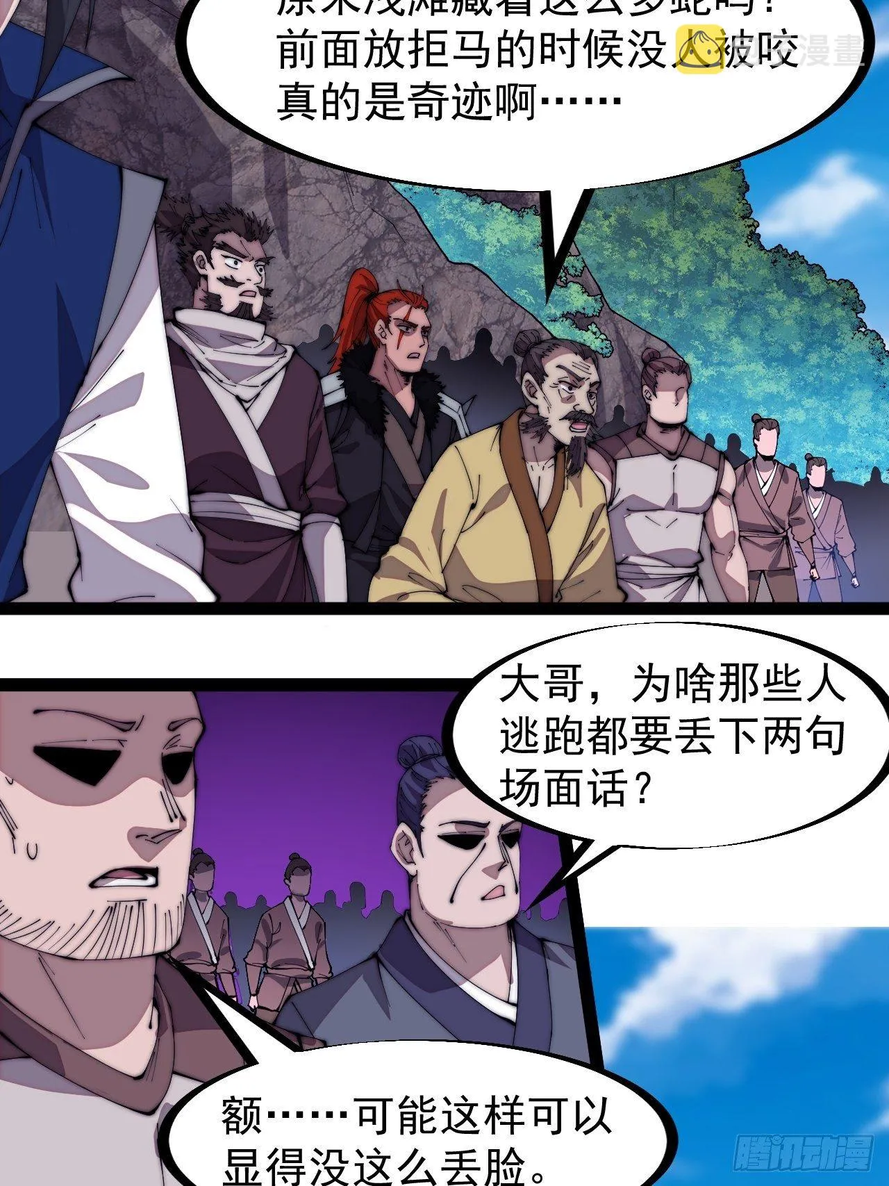 第二百八十九话：进攻结束 第4页