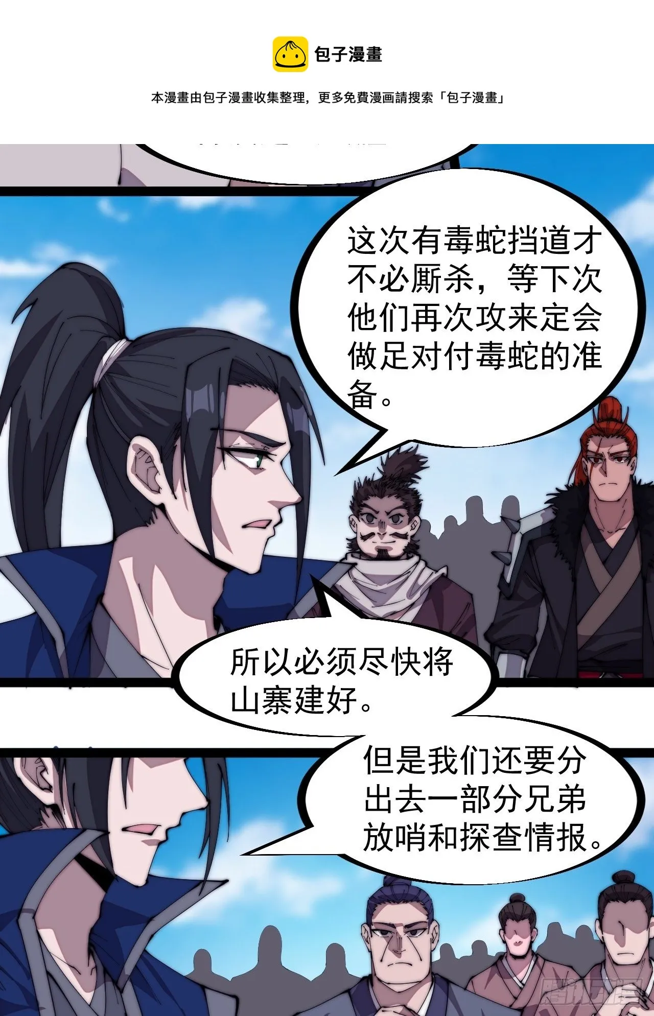 第二百八十九话：进攻结束 第5页