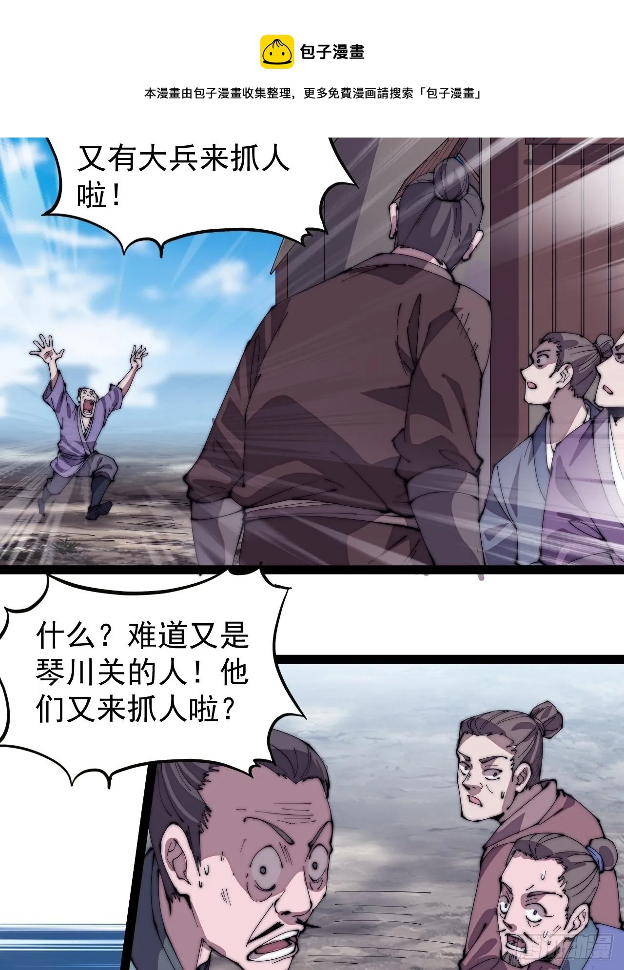 第二百八十九话：进攻结束 第9页