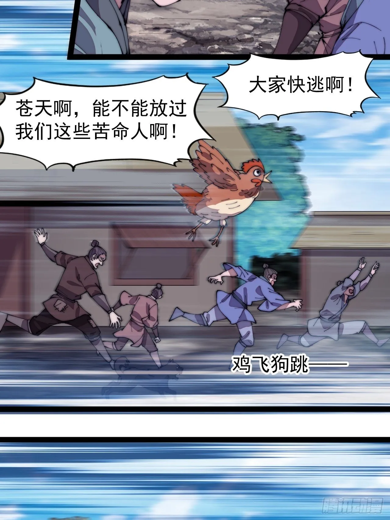 第二百八十九话：进攻结束 第10页