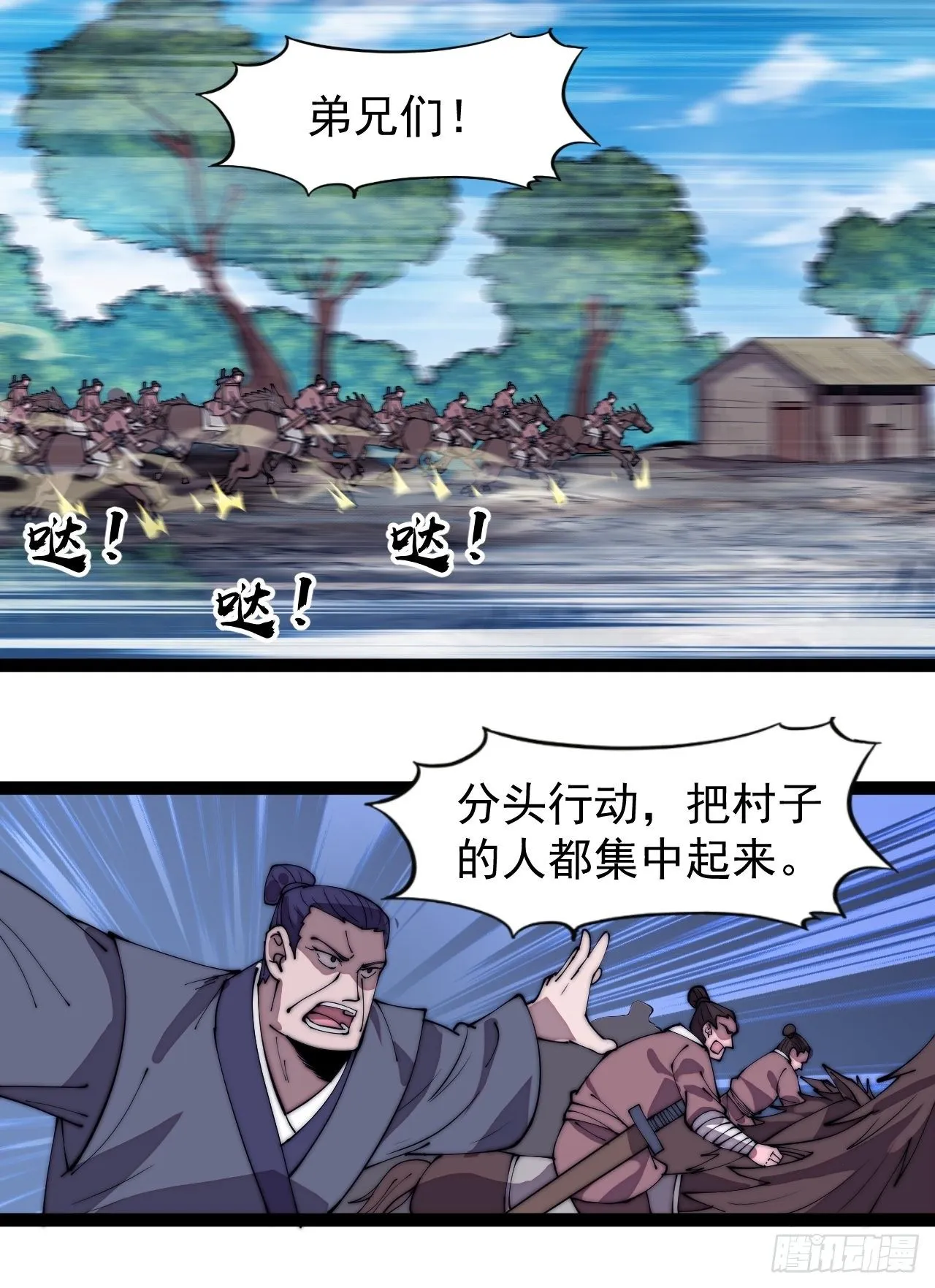 第二百八十九话：进攻结束 第11页