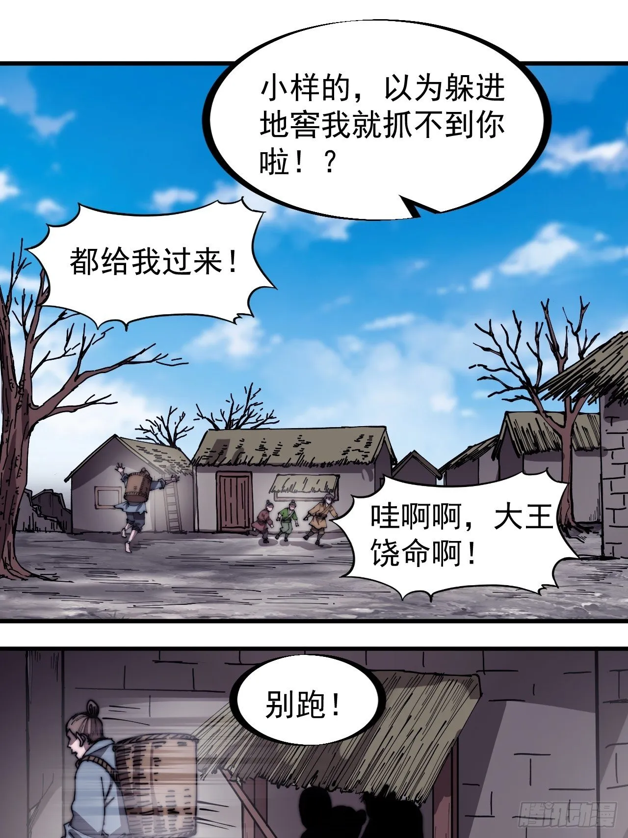 第二百八十九话：进攻结束 第12页
