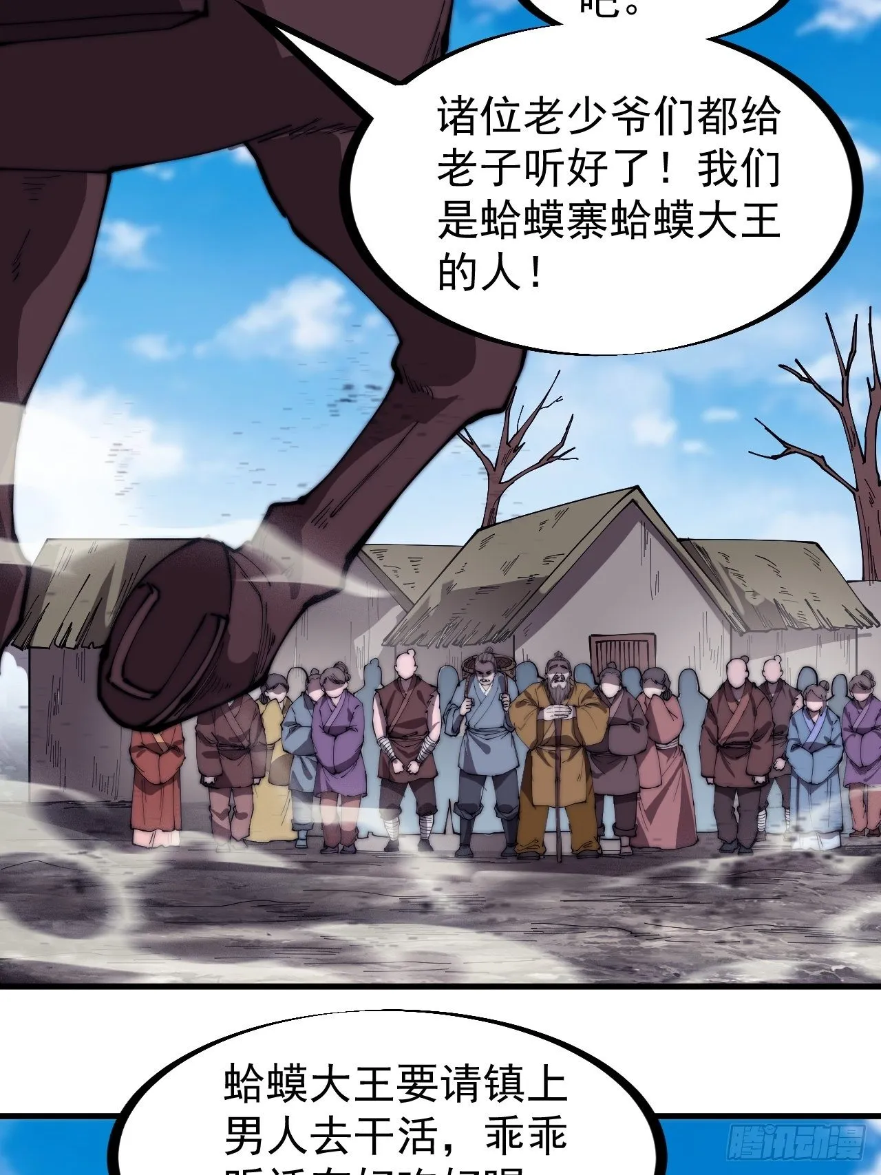 第二百八十九话：进攻结束 第14页