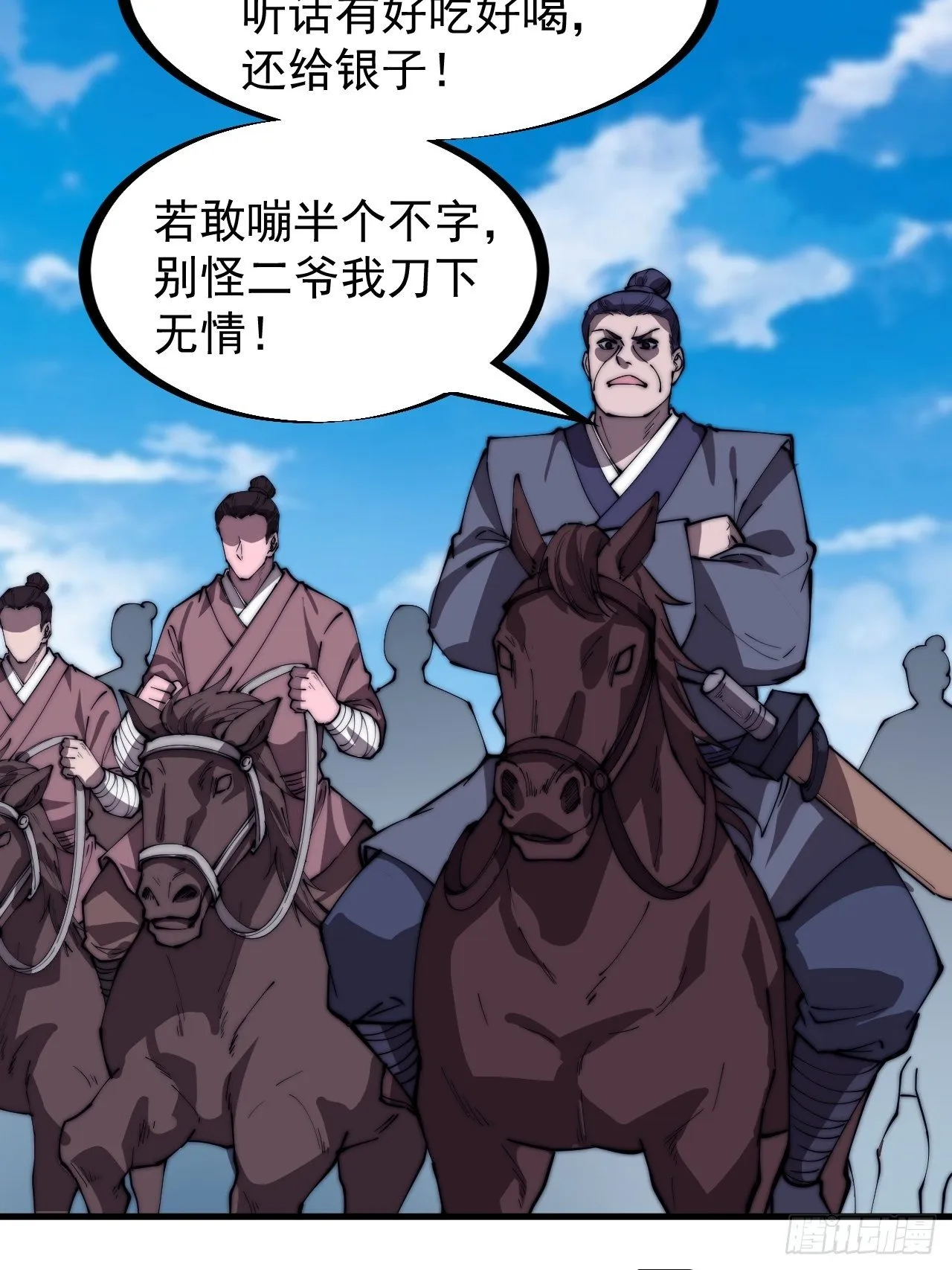 第二百八十九话：进攻结束 第15页