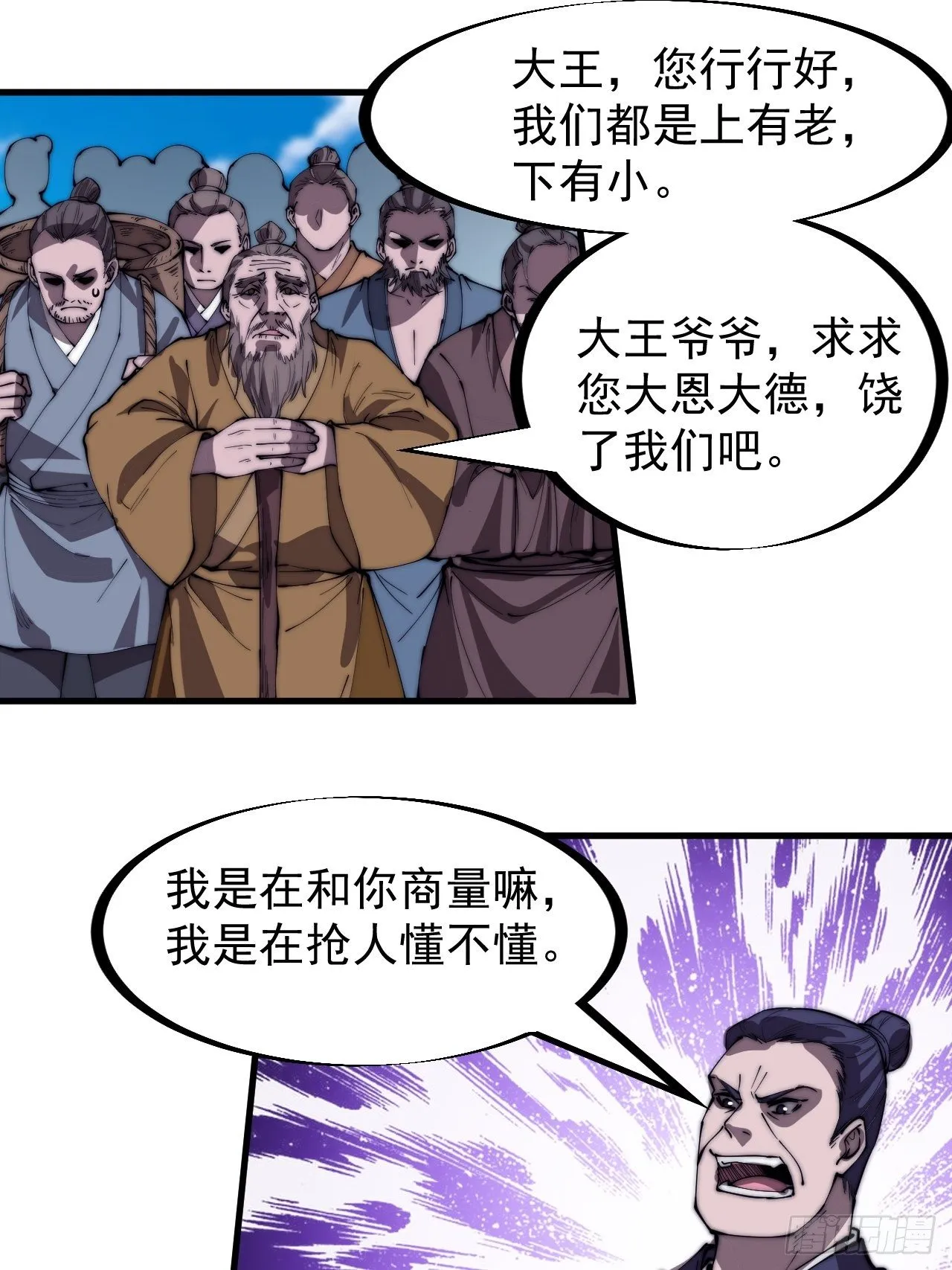 第二百八十九话：进攻结束 第16页