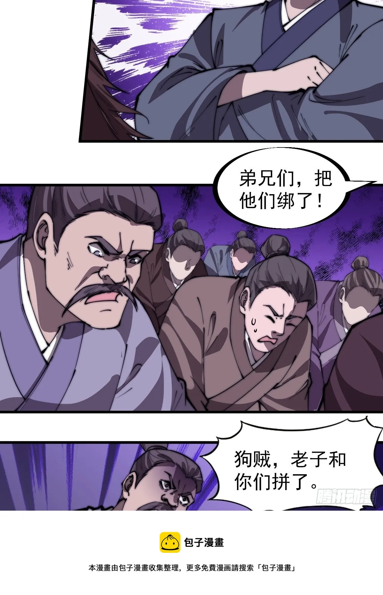 第二百八十九话：进攻结束 第17页