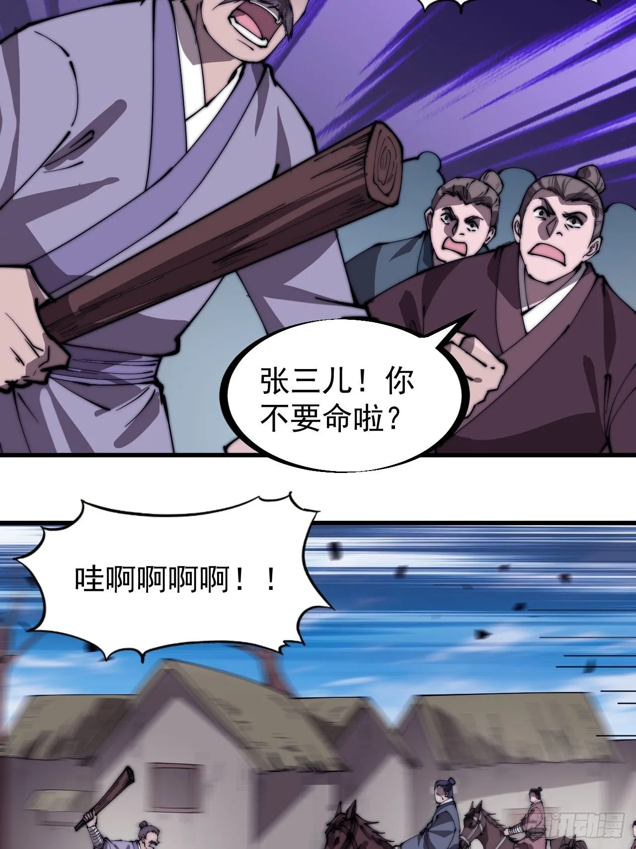 第二百八十九话：进攻结束 第18页