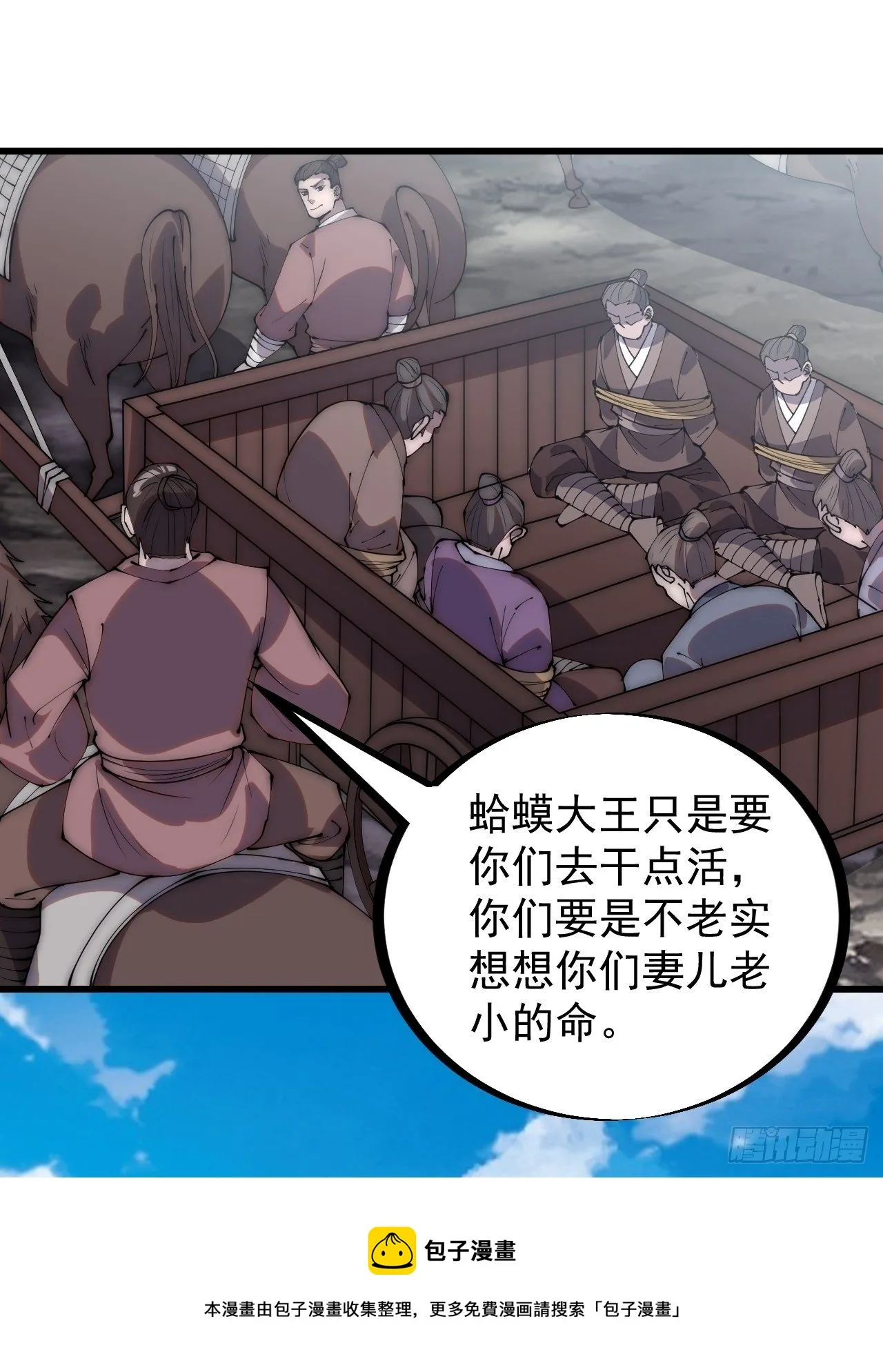第二百八十九话：进攻结束 第21页