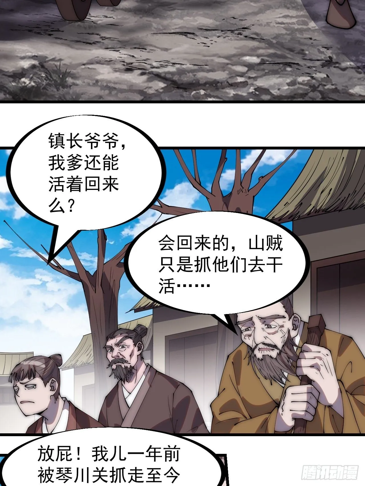 第二百八十九话：进攻结束 第23页