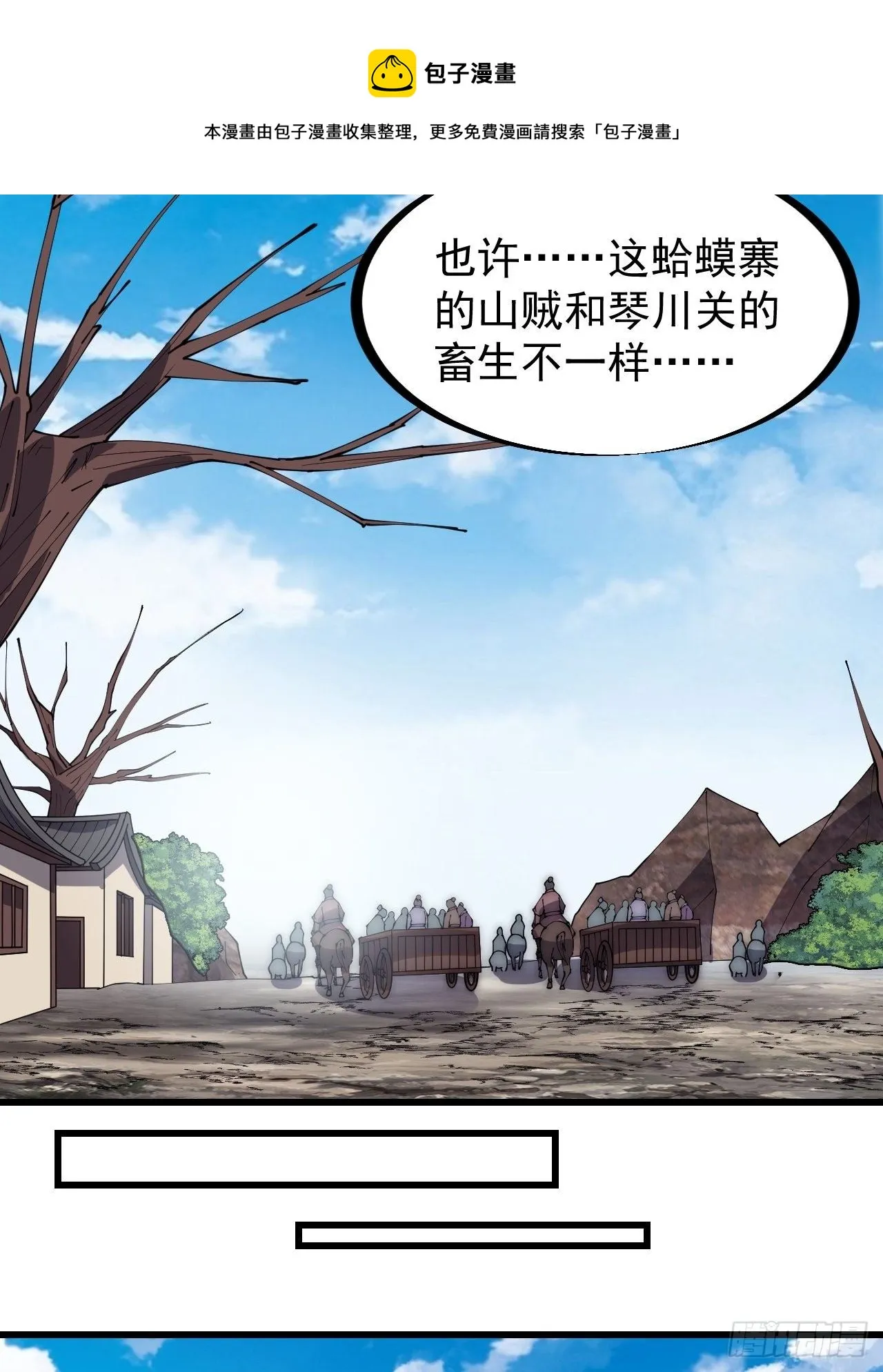第二百八十九话：进攻结束 第25页