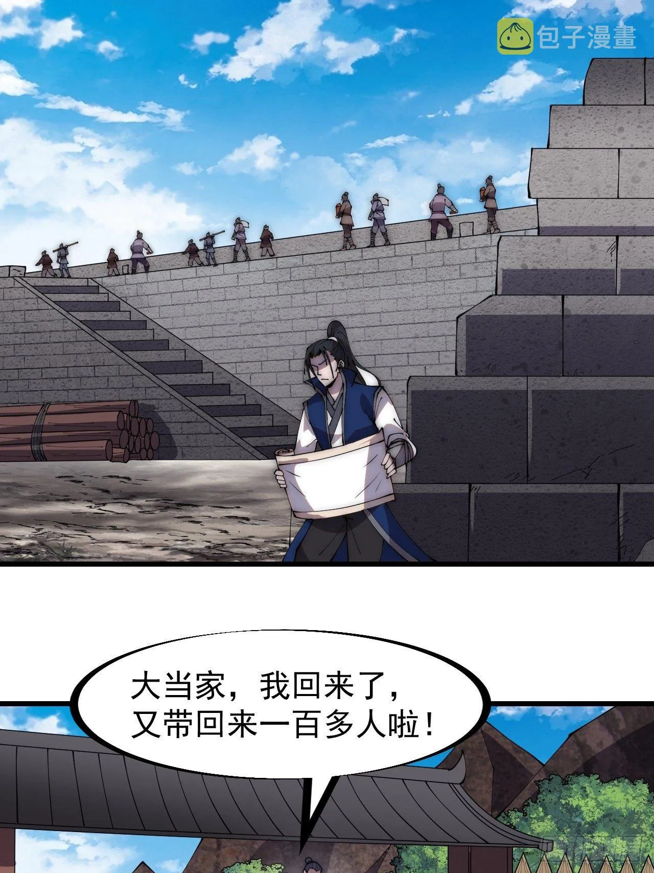 第二百八十九话：进攻结束 第26页