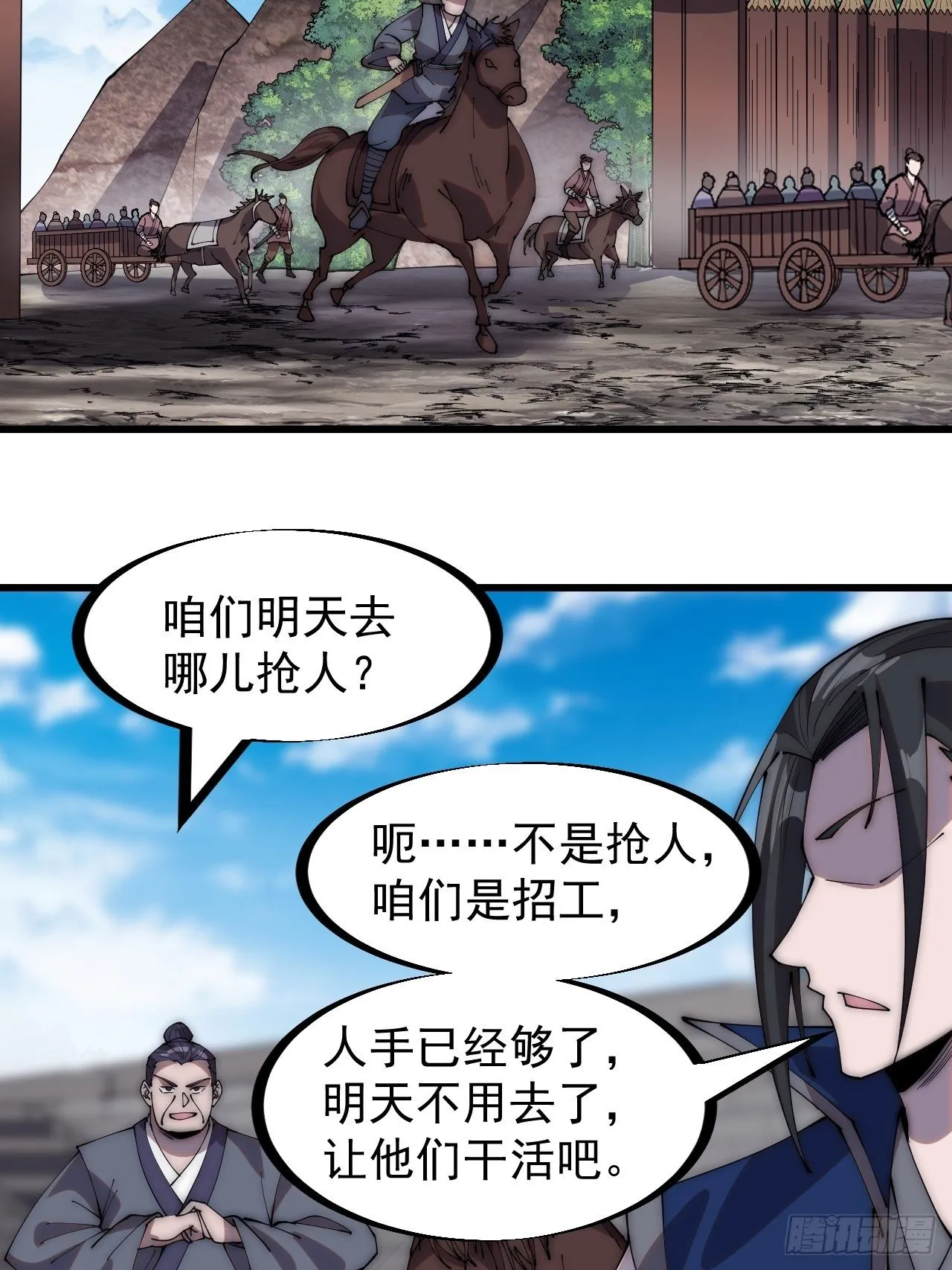 第二百八十九话：进攻结束 第27页