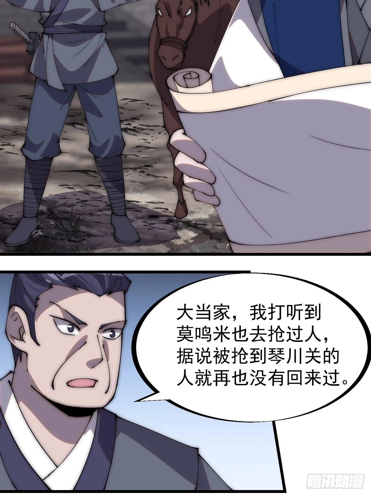 第二百八十九话：进攻结束 第28页