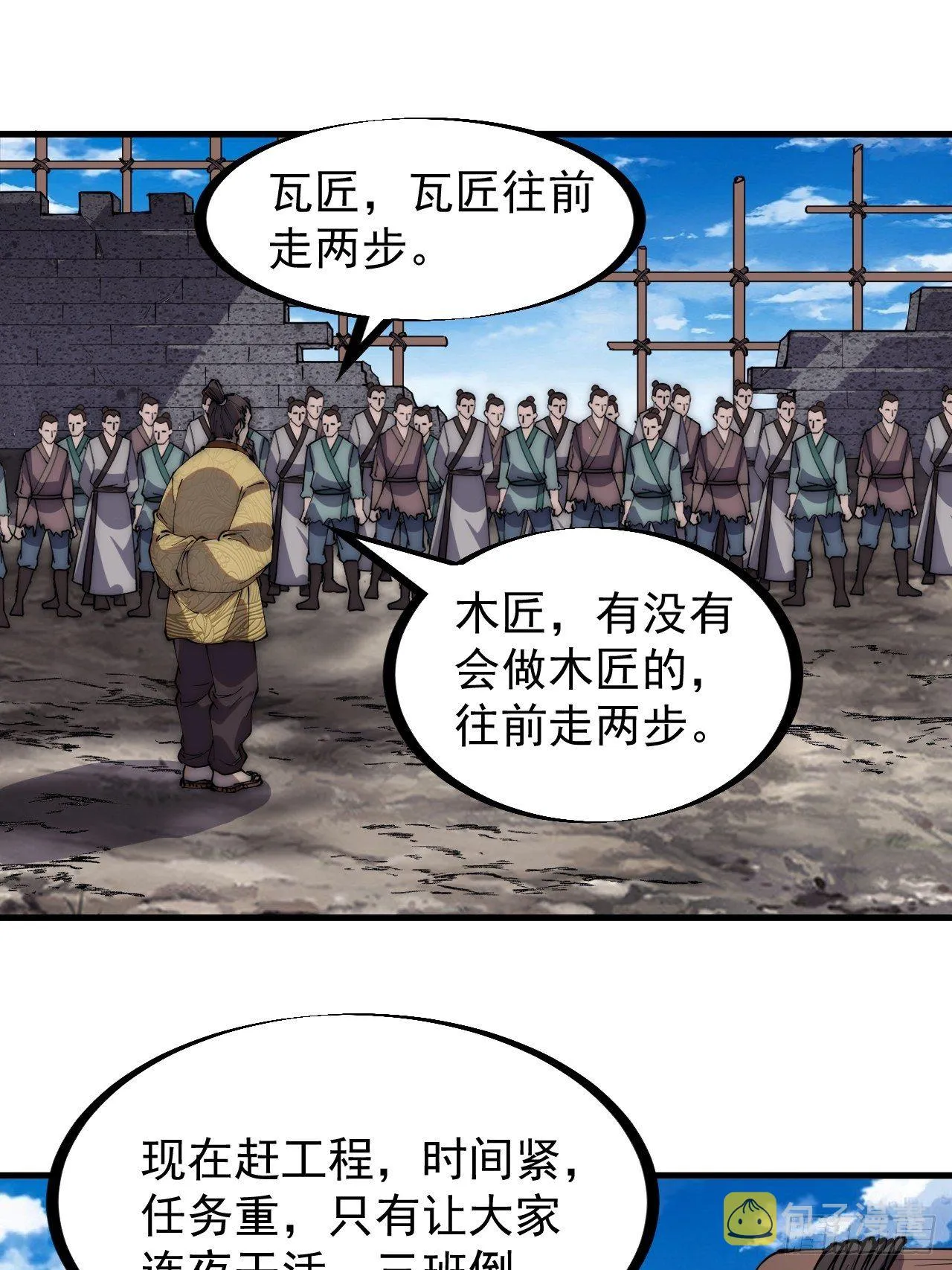 第二百八十九话：进攻结束 第30页