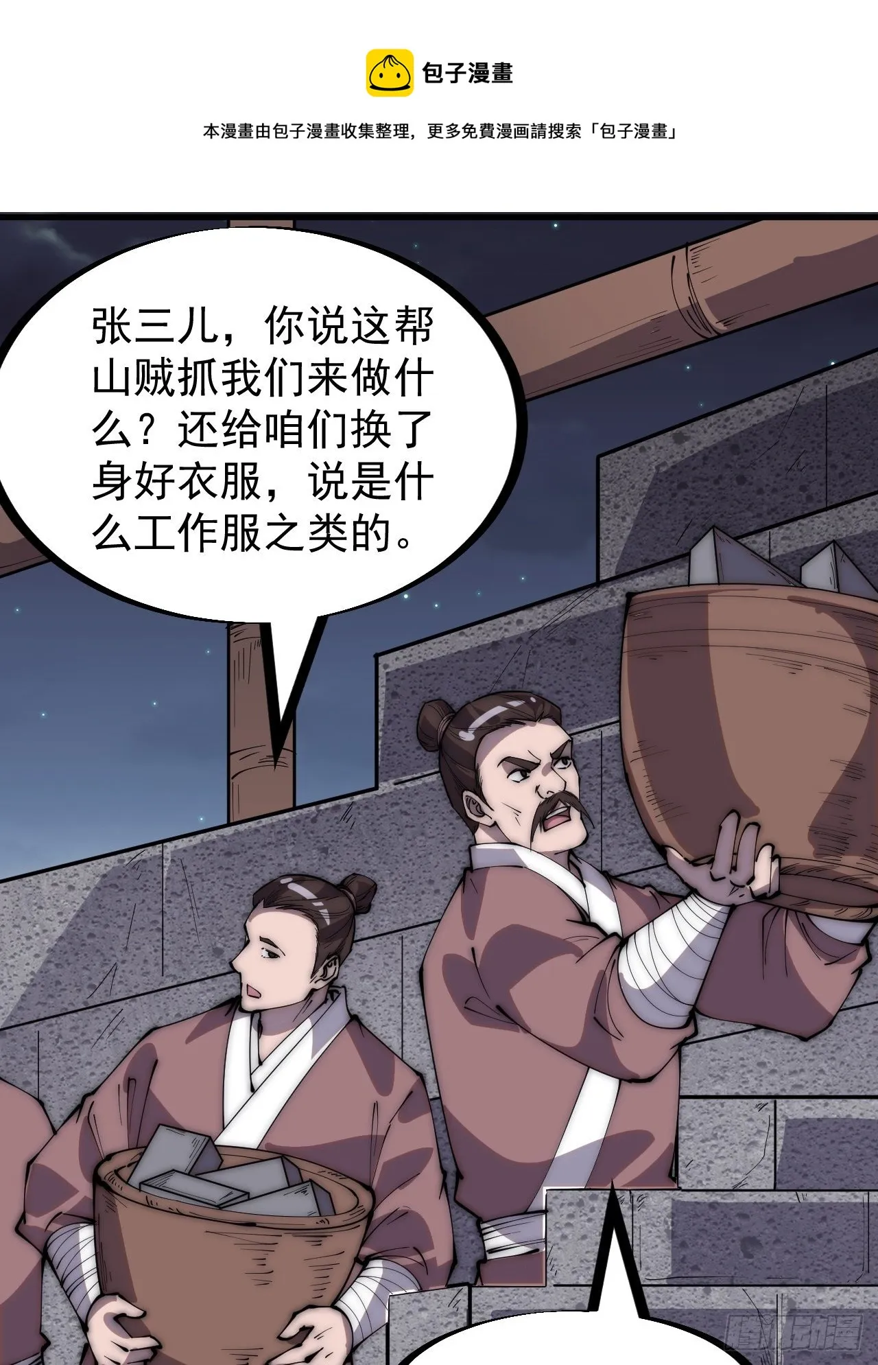 第二百八十九话：进攻结束 第33页