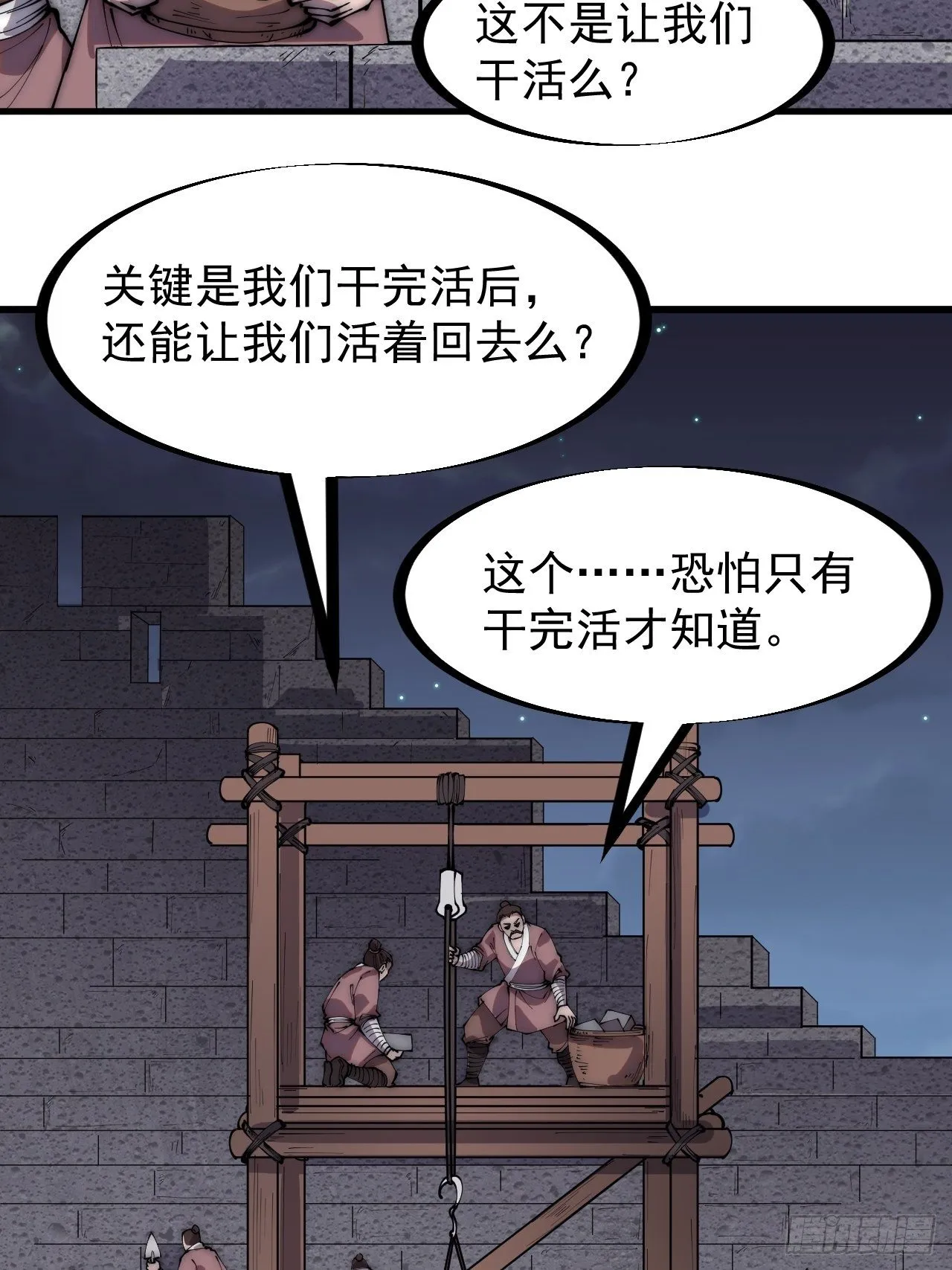第二百八十九话：进攻结束 第34页