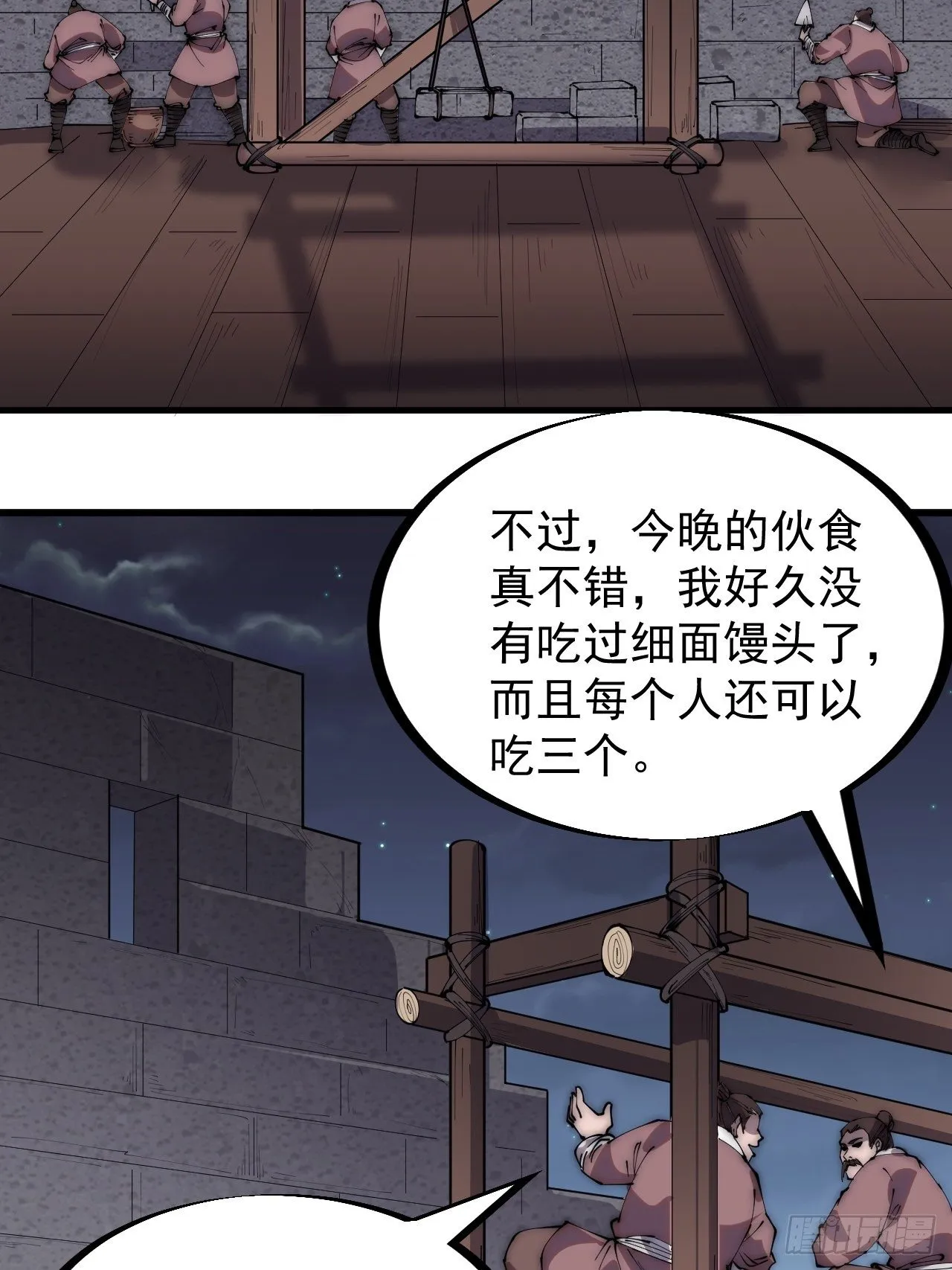 第二百八十九话：进攻结束 第35页