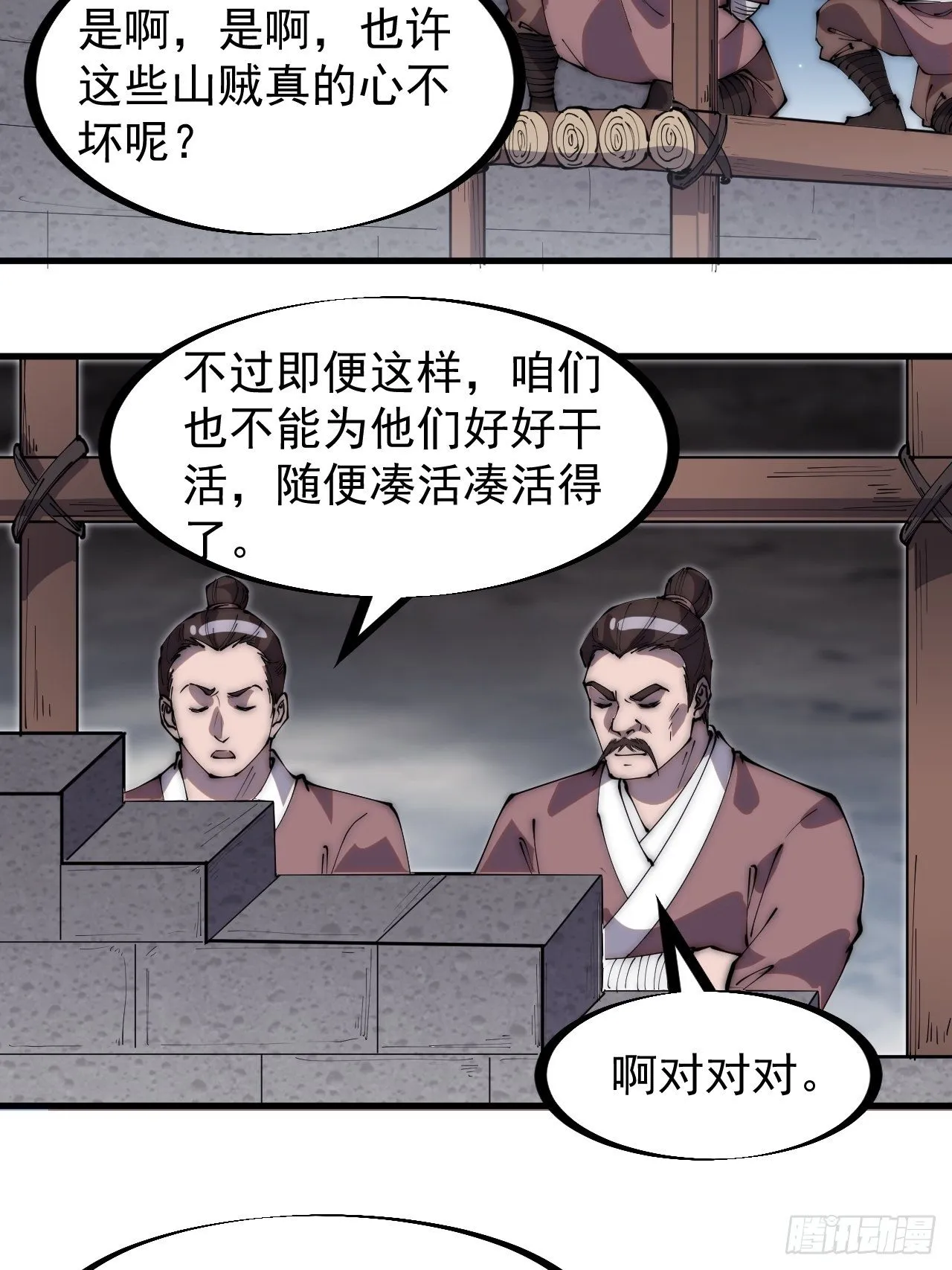 第二百八十九话：进攻结束 第36页