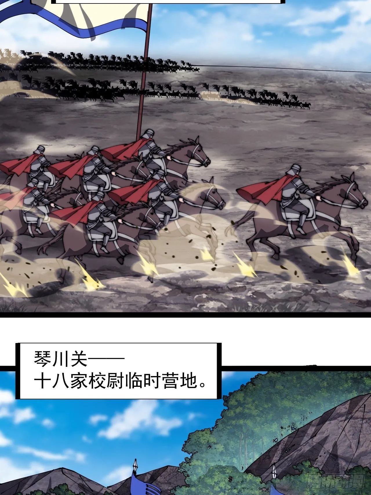 第二百九十话：二级山寨 第4页