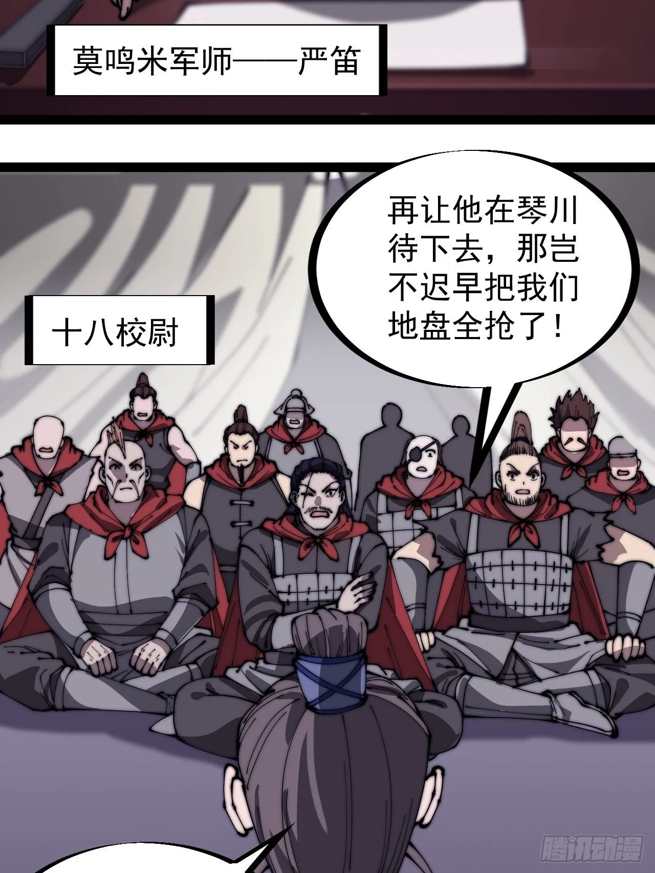 第二百九十话：二级山寨 第10页