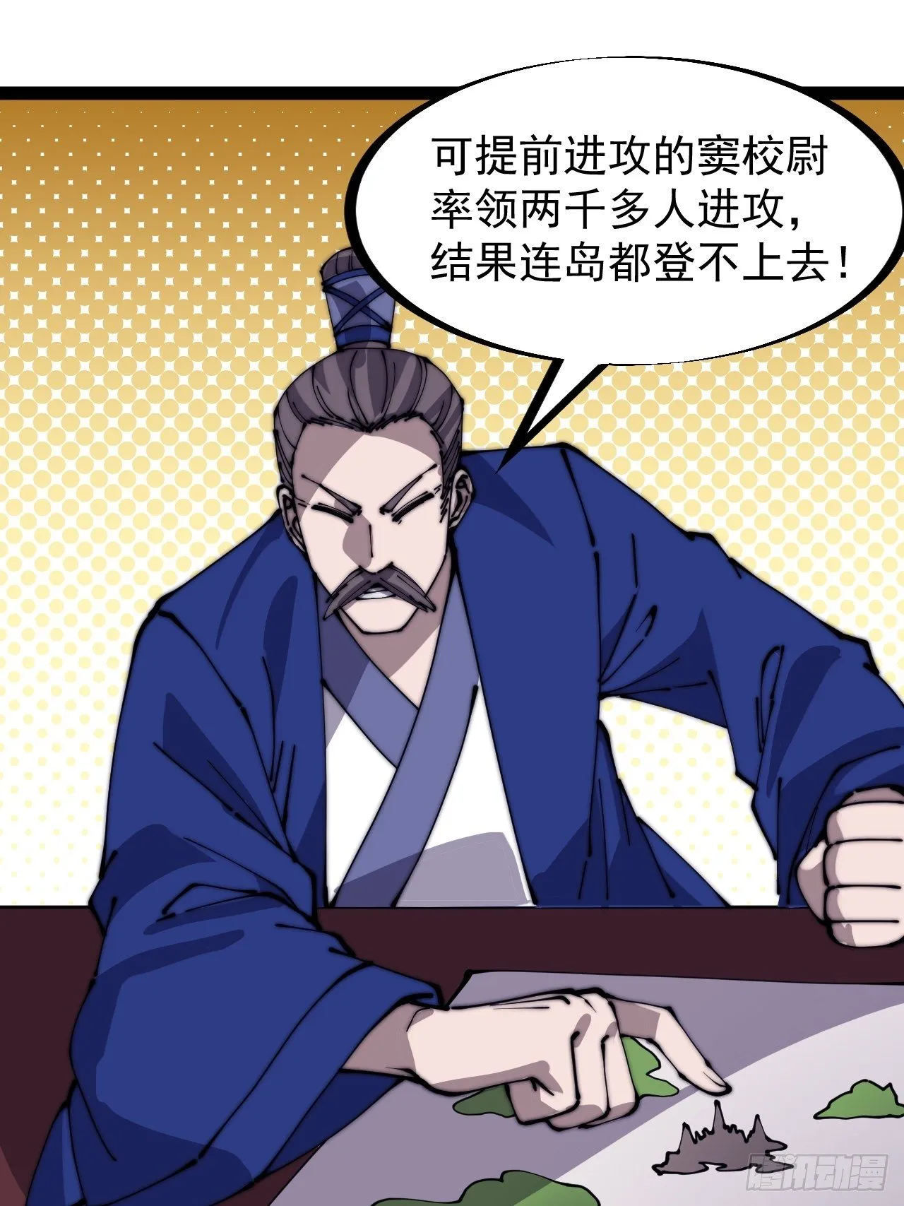第二百九十话：二级山寨 第12页