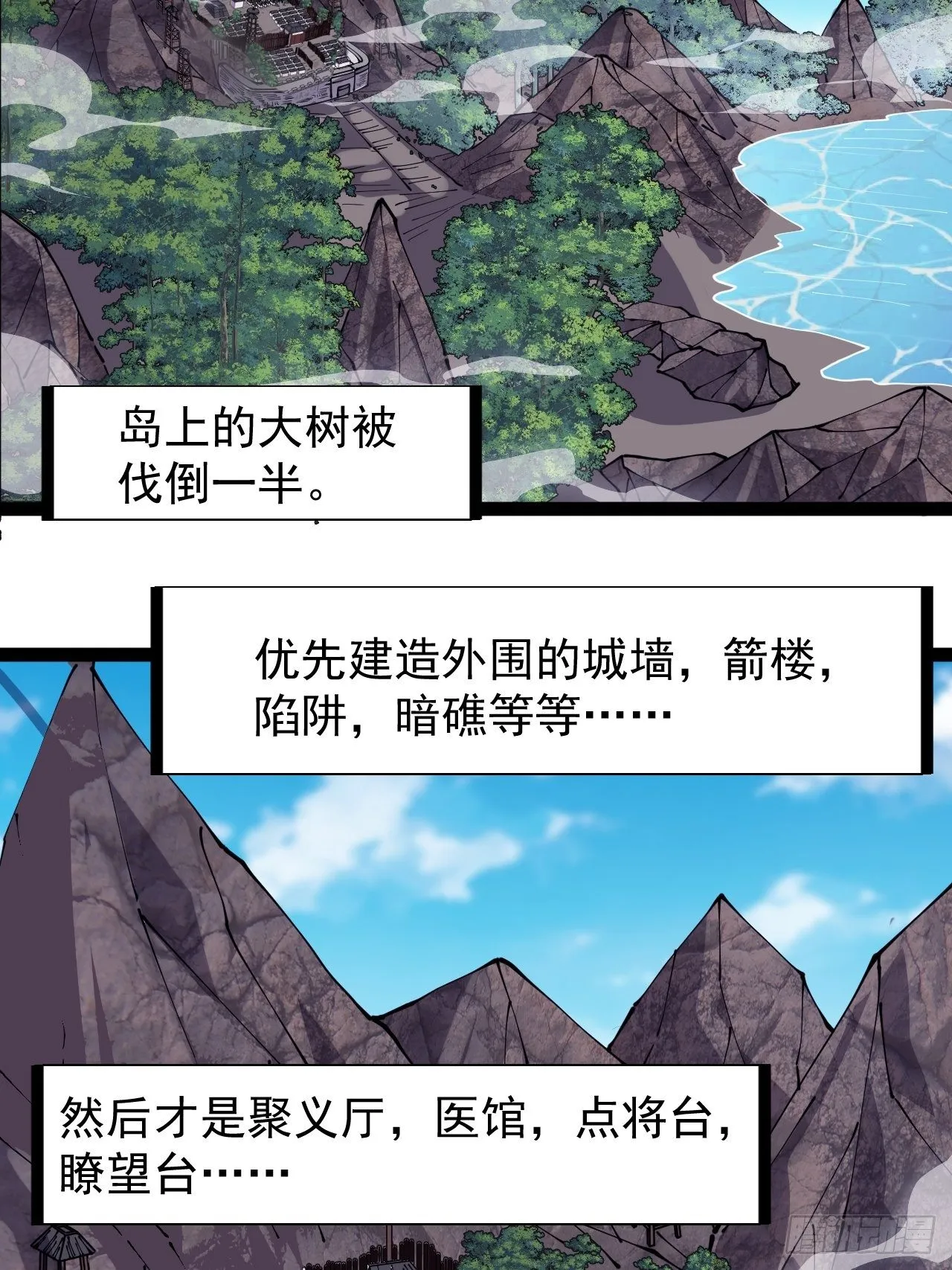 第二百九十话：二级山寨 第16页