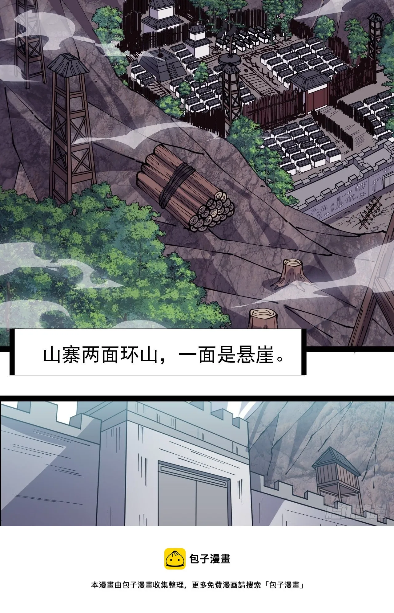 第二百九十话：二级山寨 第17页