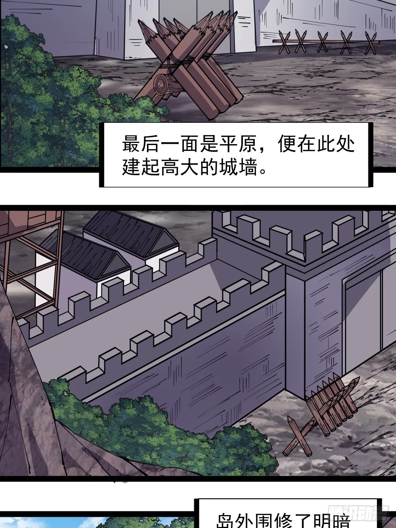 第二百九十话：二级山寨 第18页