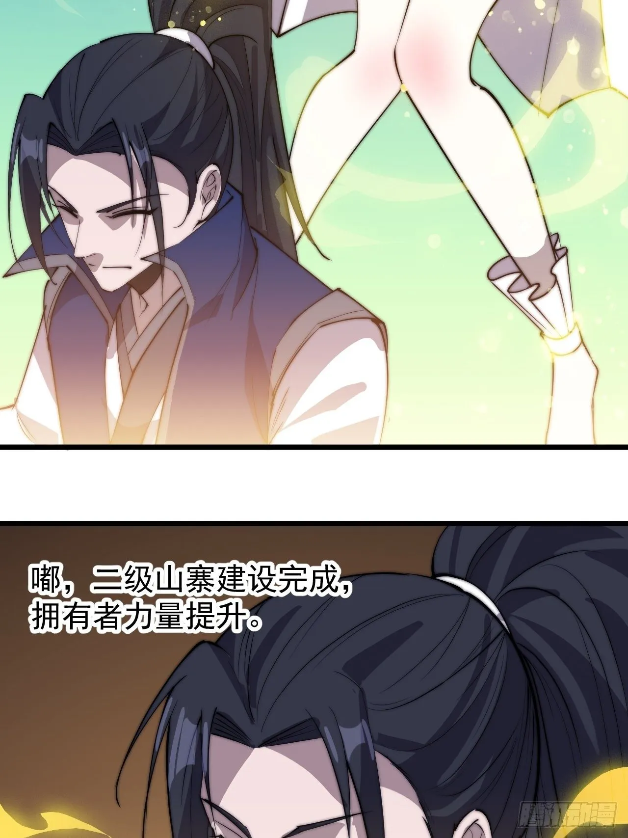 第二百九十话：二级山寨 第27页