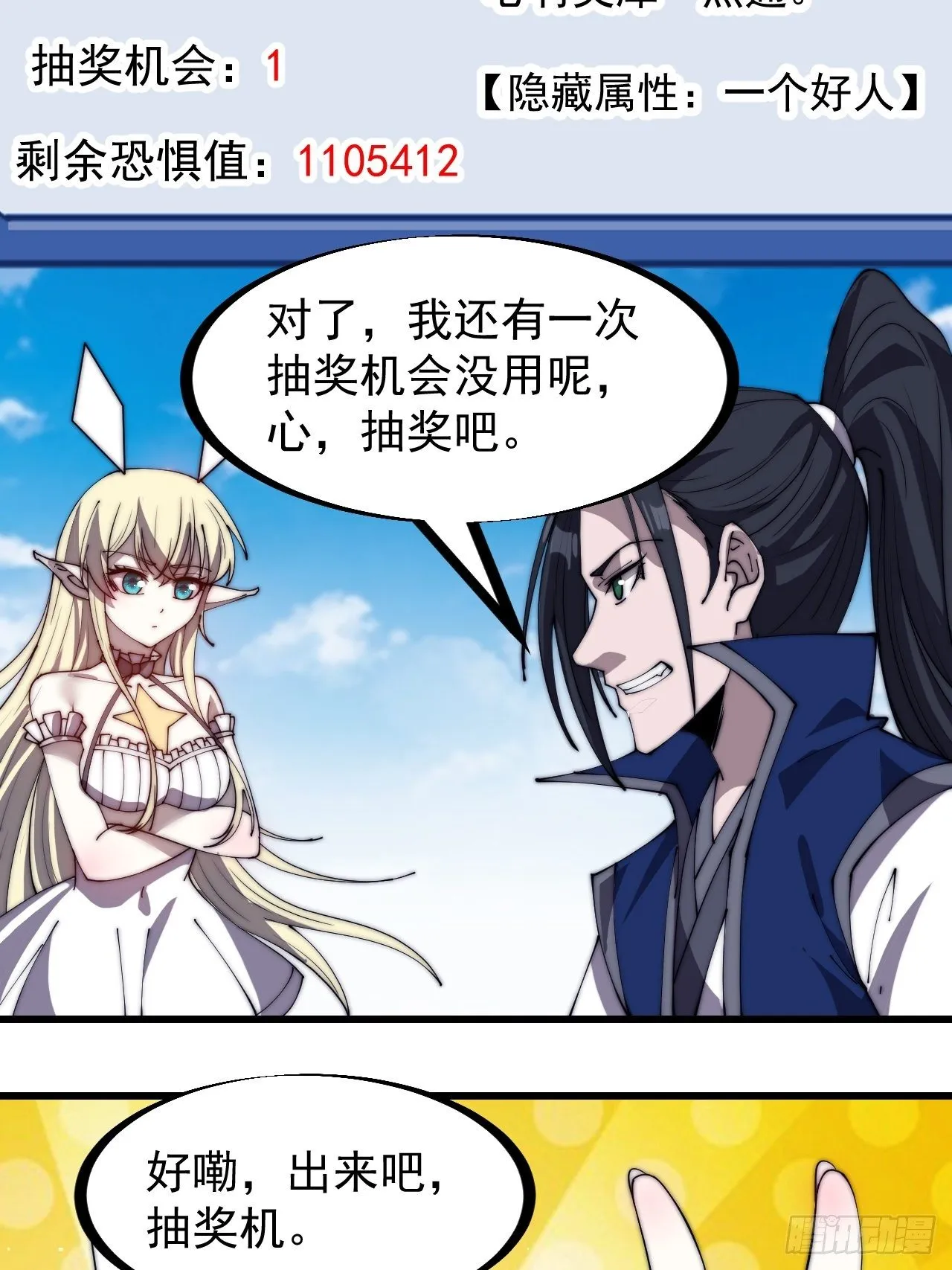 第二百九十话：二级山寨 第31页