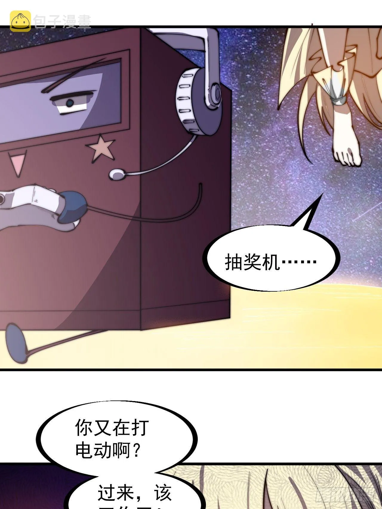 第二百九十话：二级山寨 第39页
