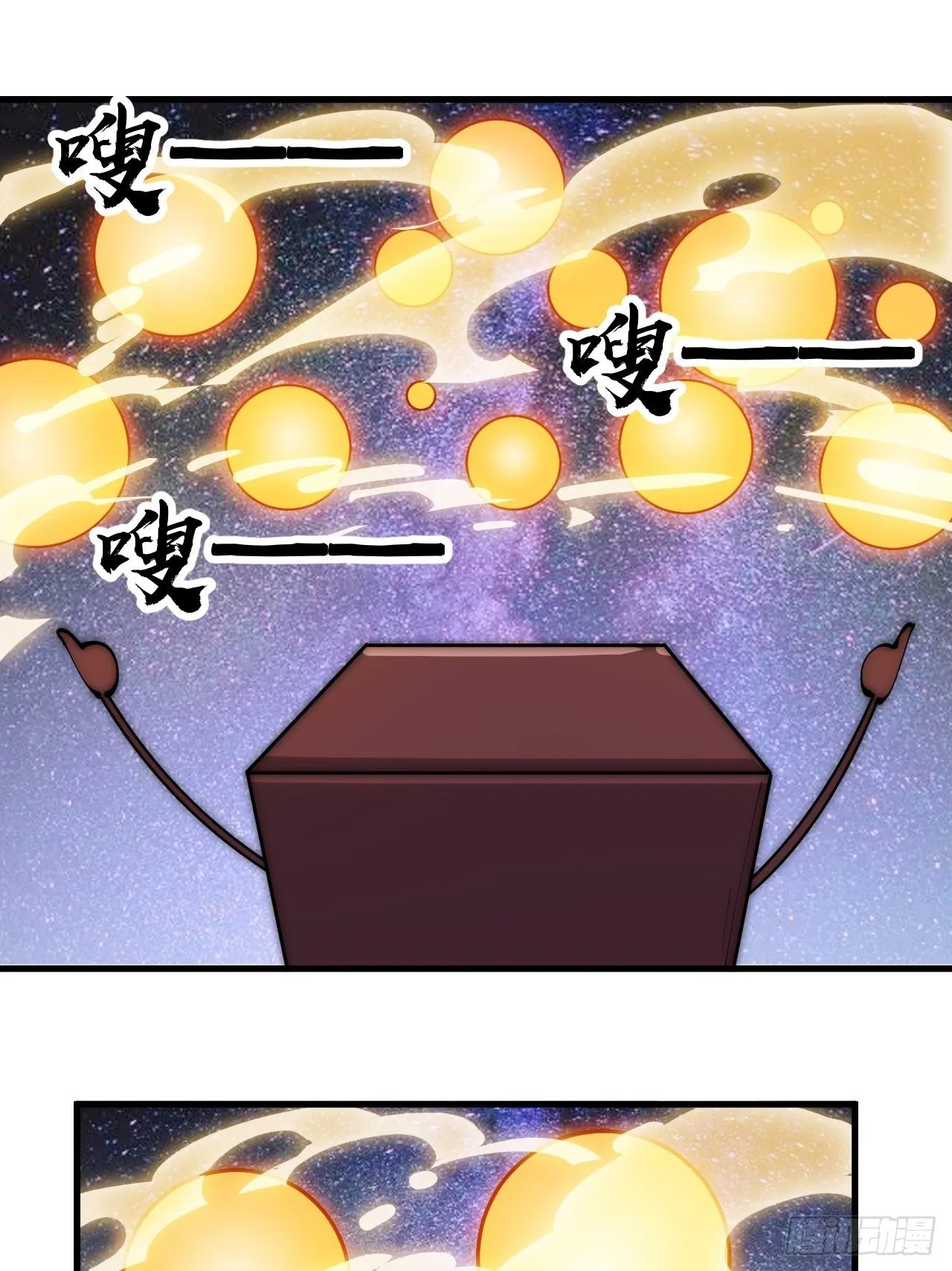 第二百九十一话：替天行道 第3页