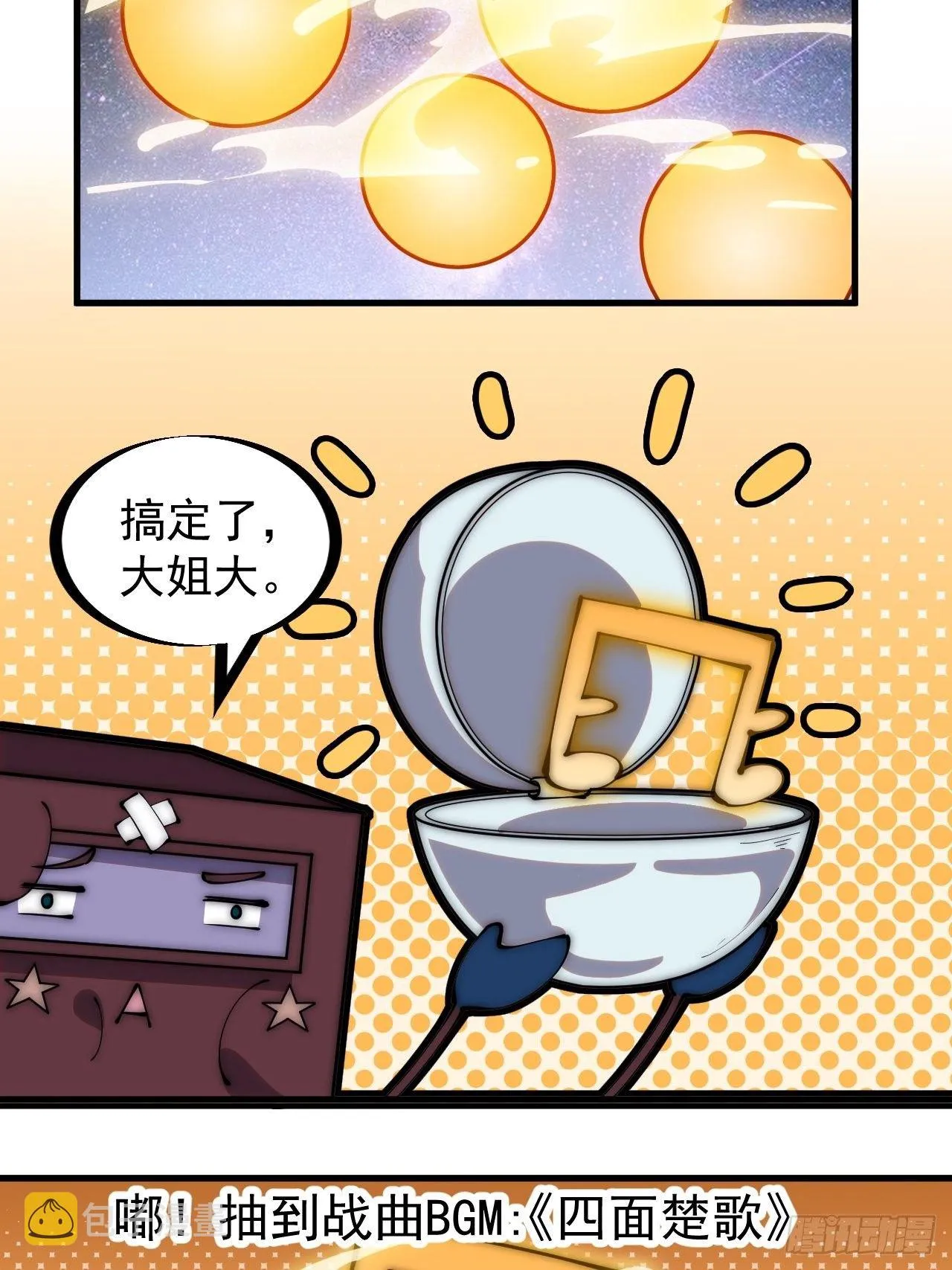 第二百九十一话：替天行道 第4页