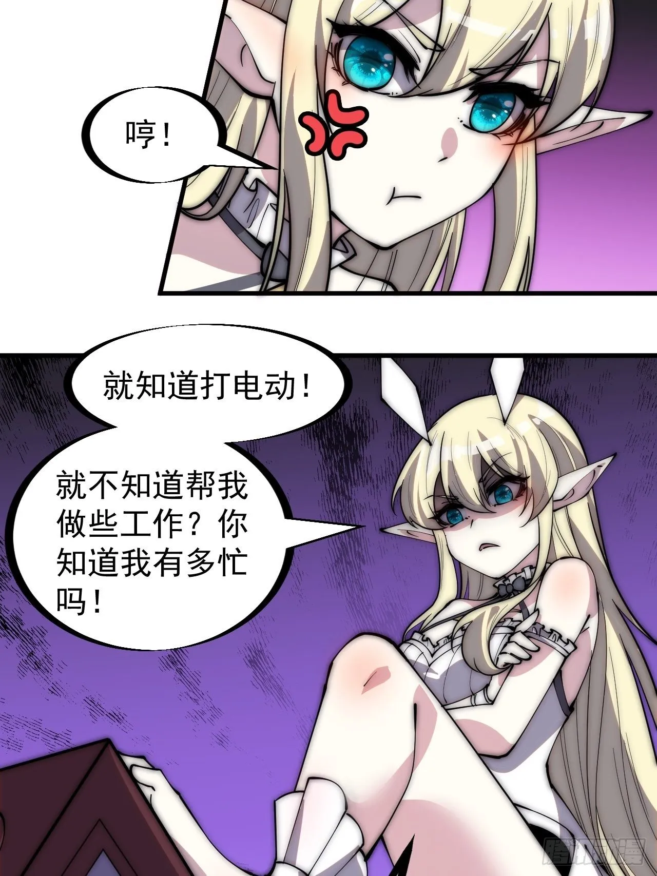 第二百九十一话：替天行道 第7页