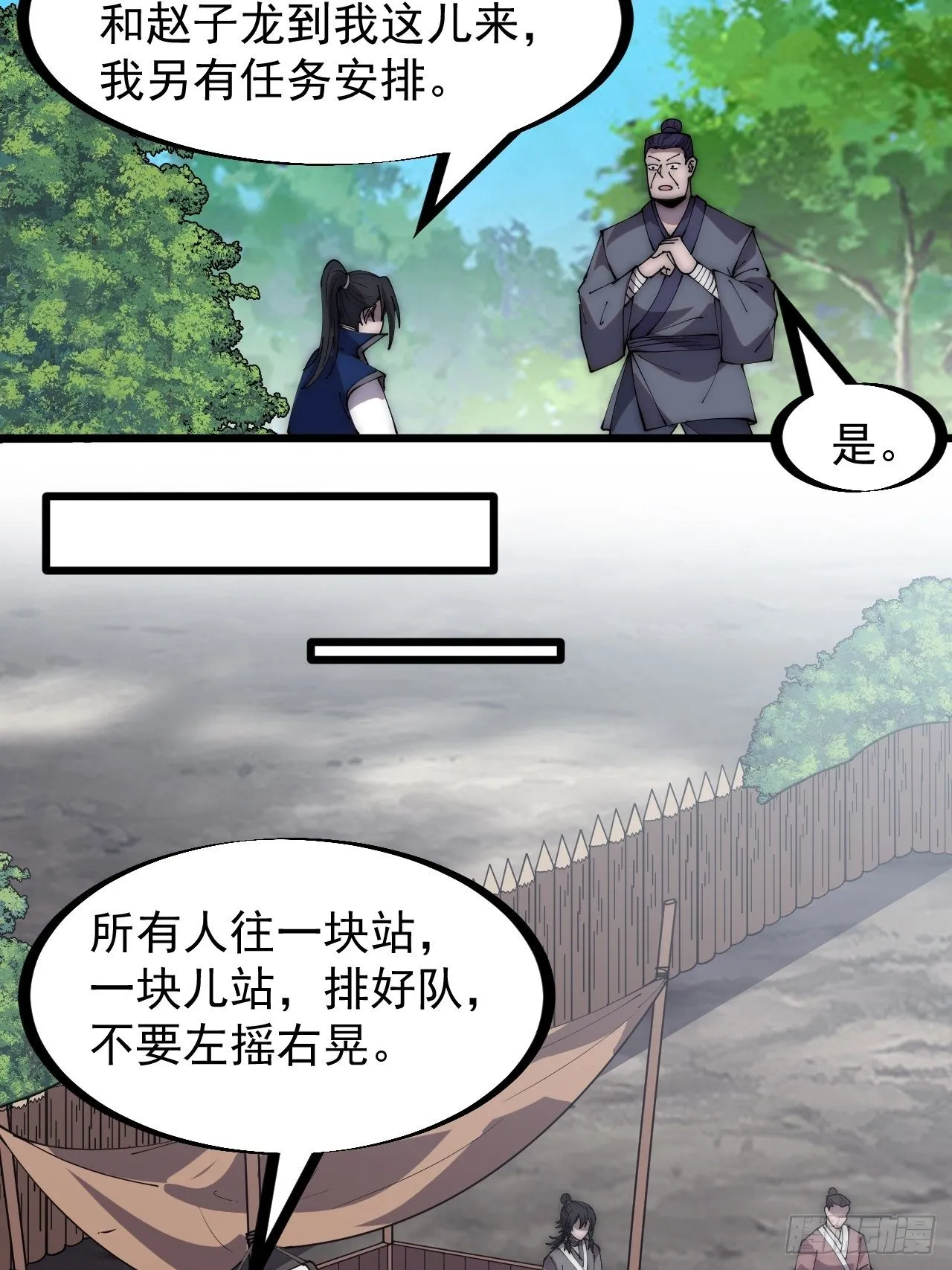 第二百九十一话：替天行道 第15页