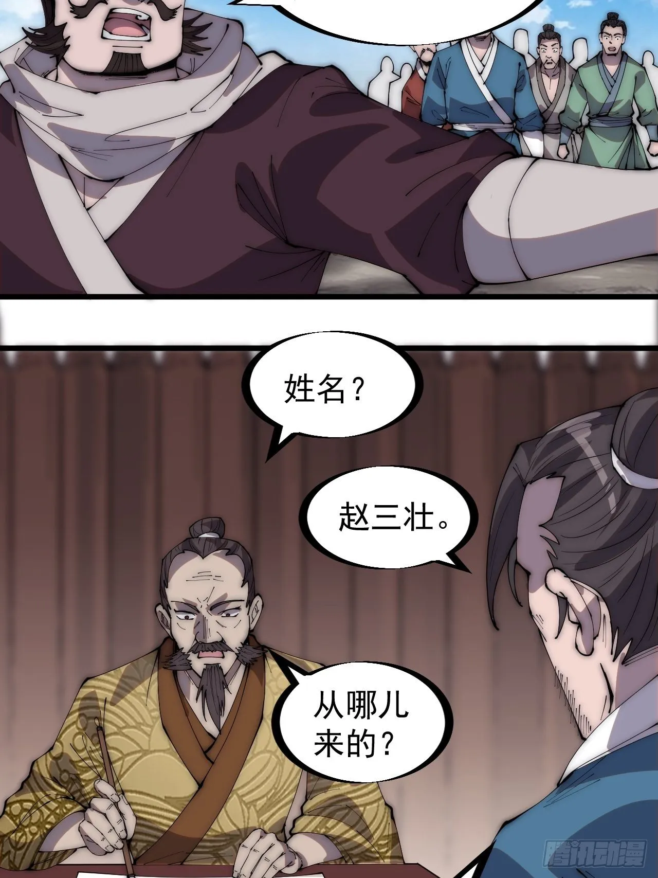 第二百九十一话：替天行道 第19页