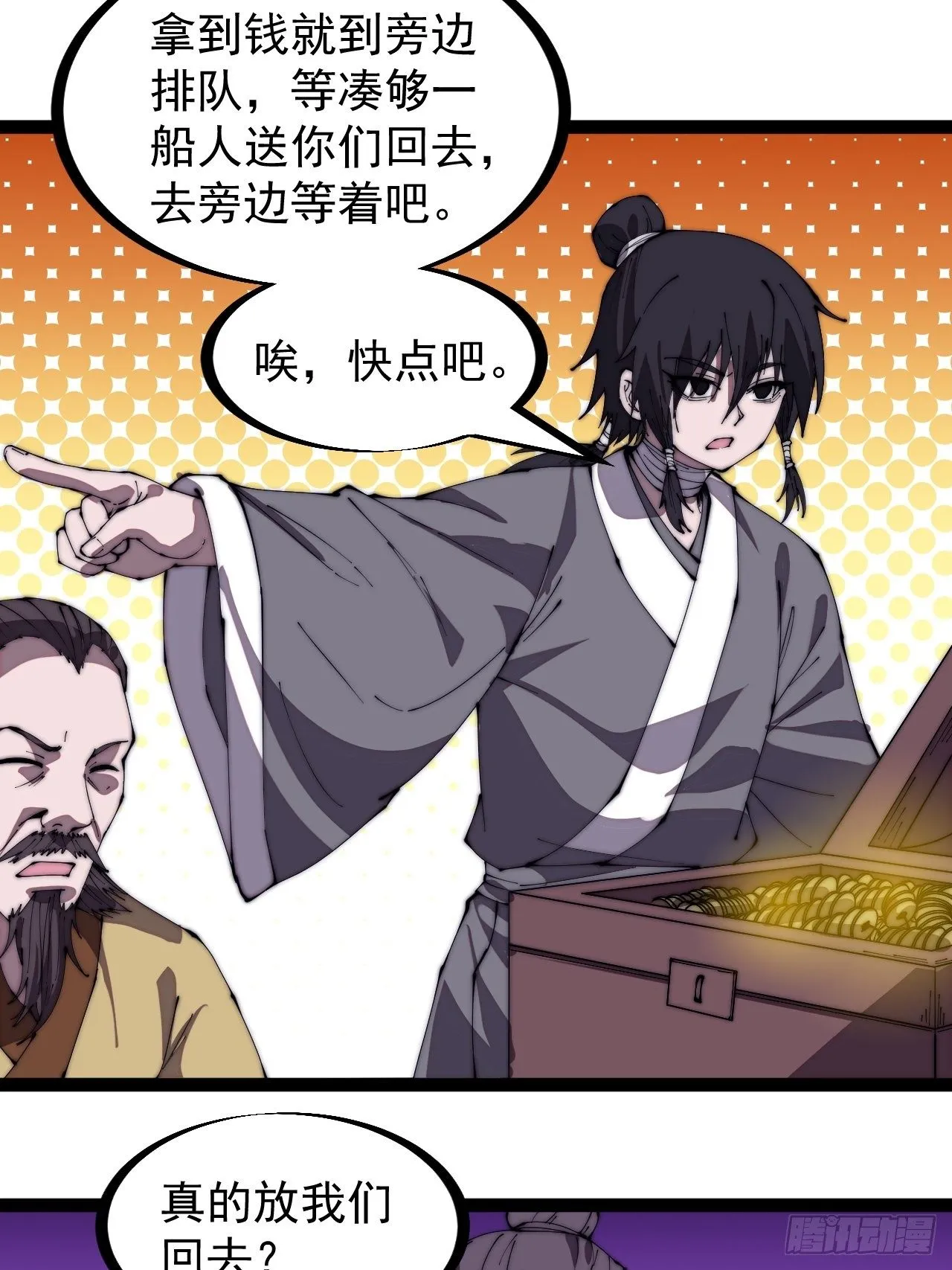 第二百九十一话：替天行道 第22页