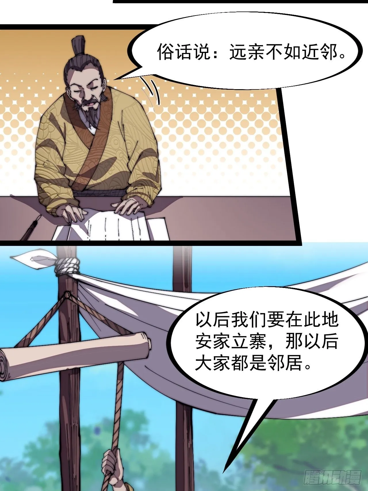 第二百九十一话：替天行道 第27页