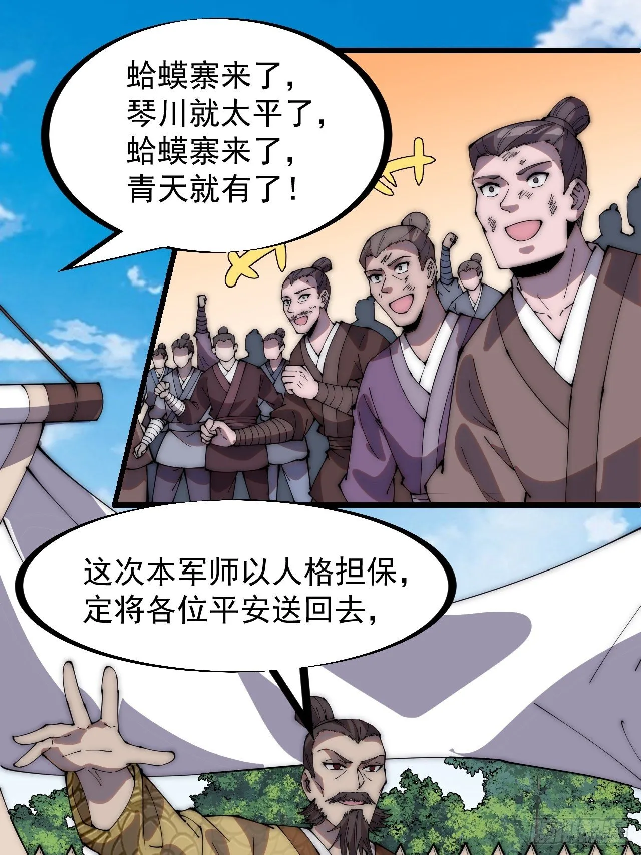 第二百九十一话：替天行道 第30页