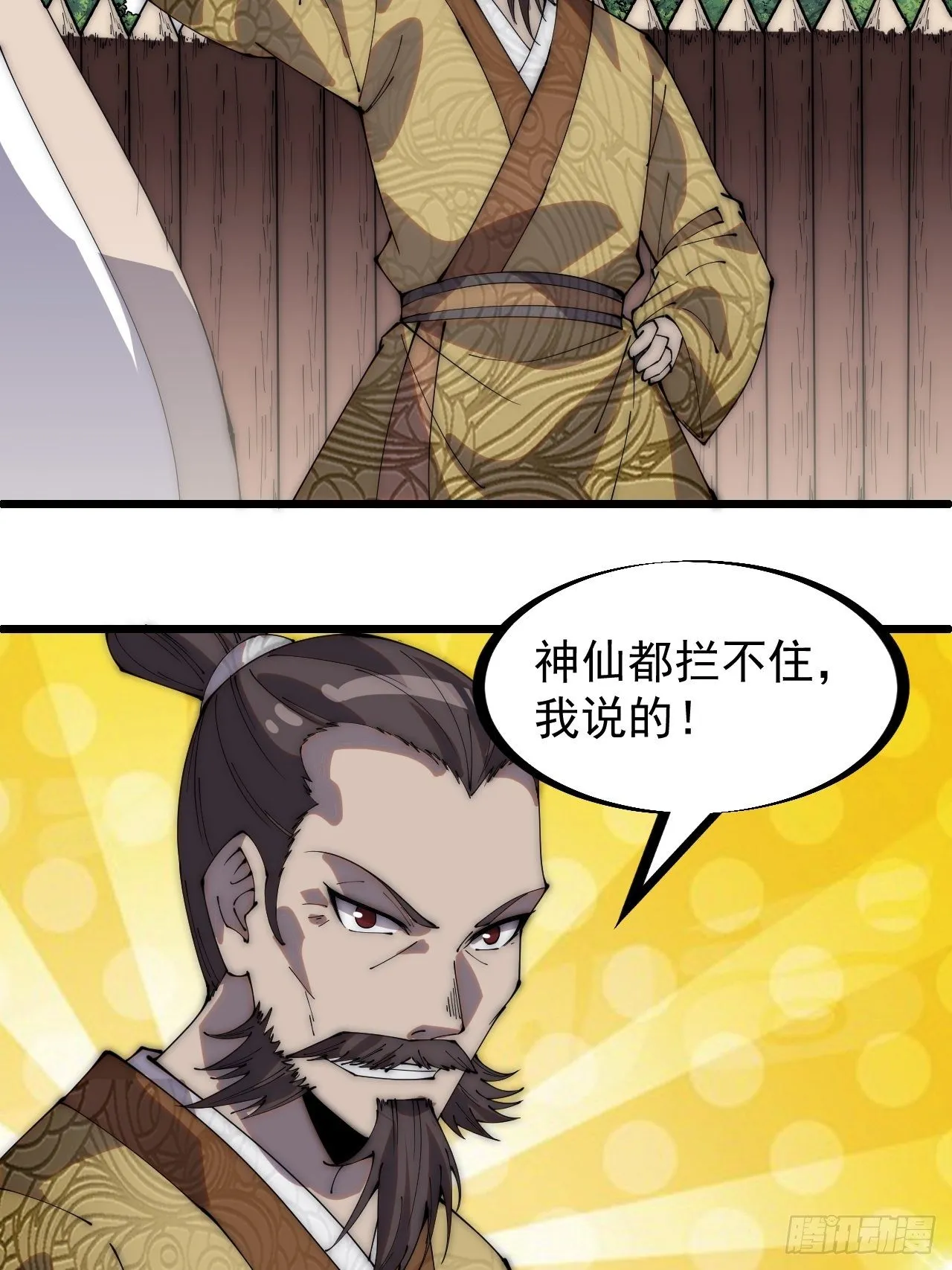 第二百九十一话：替天行道 第31页