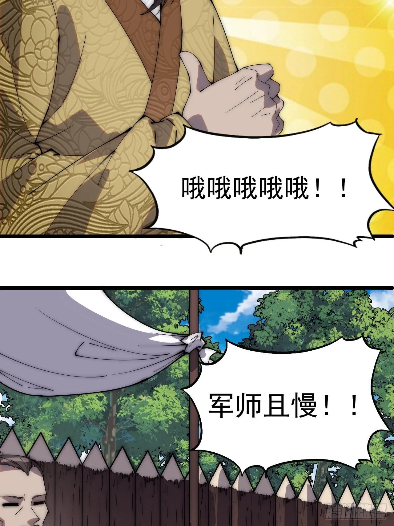 第二百九十一话：替天行道 第32页