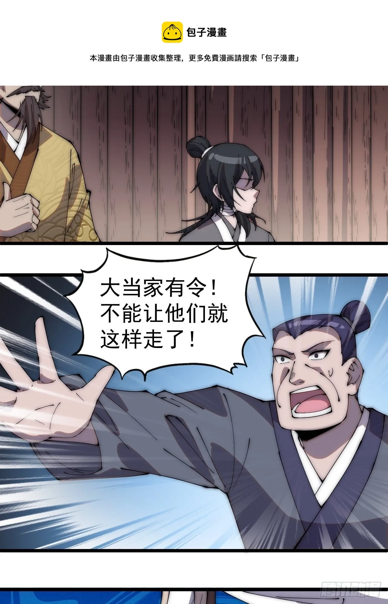 第二百九十一话：替天行道 第33页