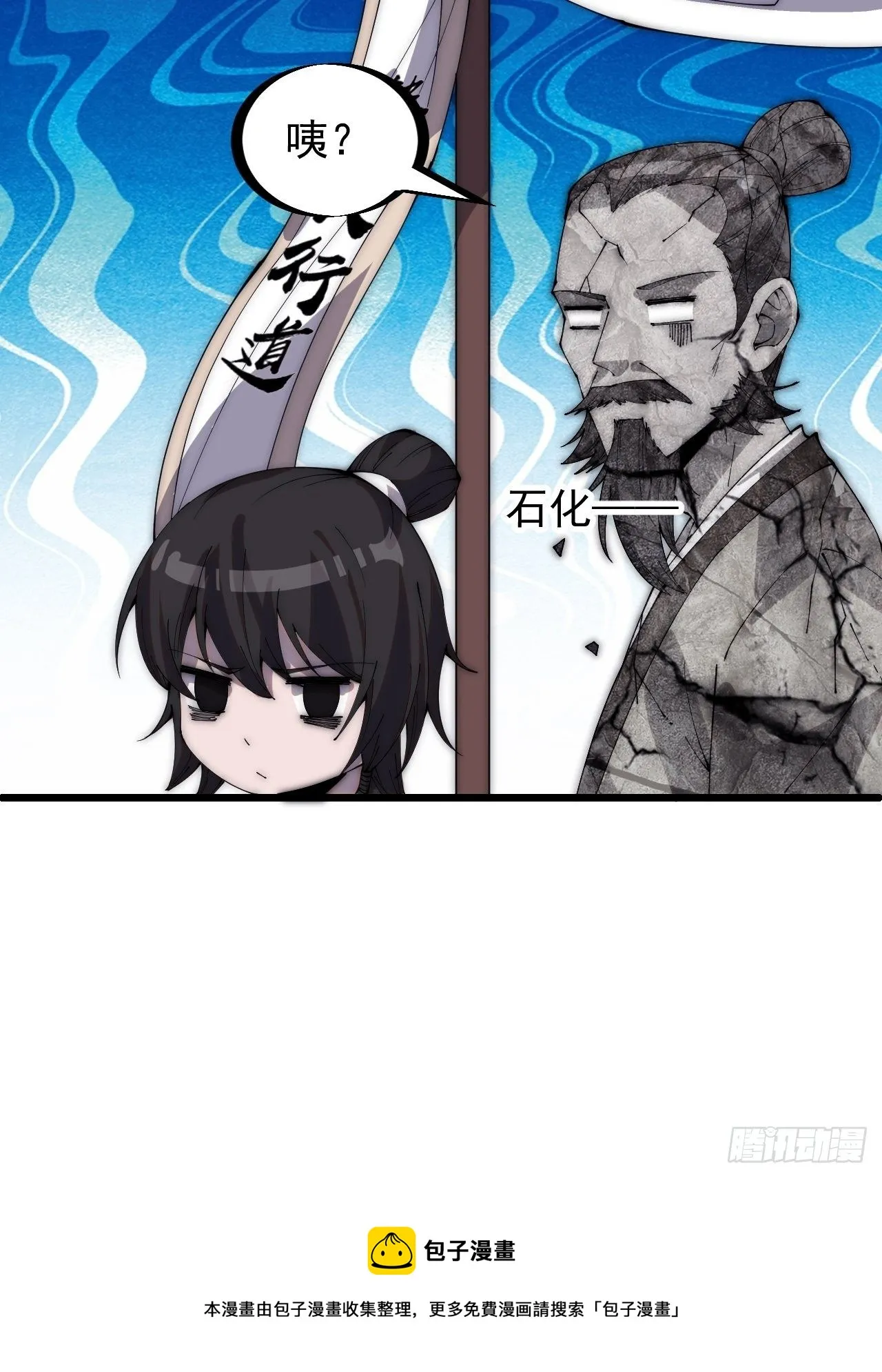 第二百九十一话：替天行道 第34页